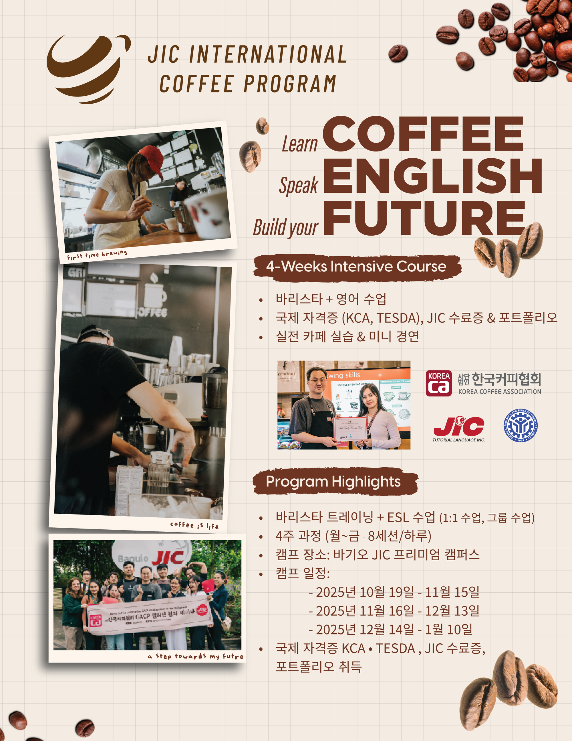 JIC 어학원 커피 캠프