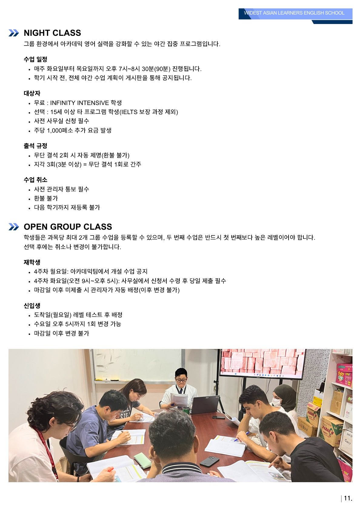 WALES(웨일즈) 어학원 브로셔