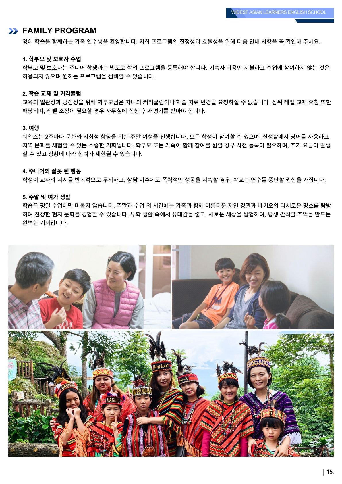 WALES(웨일즈) 어학원 브로셔