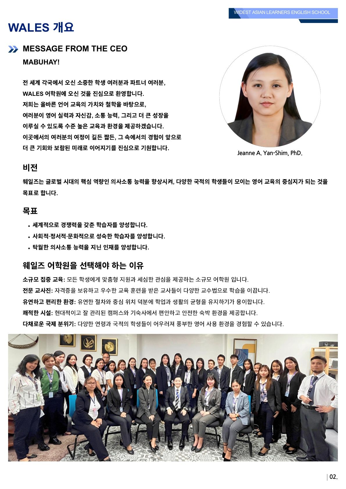 WALES(웨일즈) 어학원 브로셔