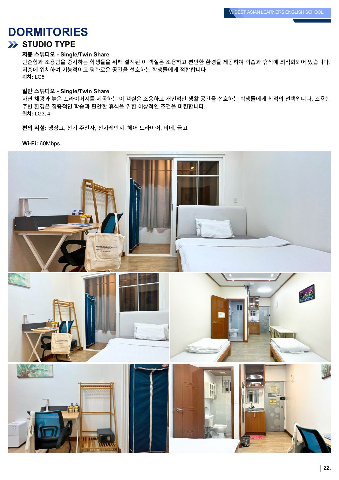 WALES(웨일즈) 어학원 브로셔