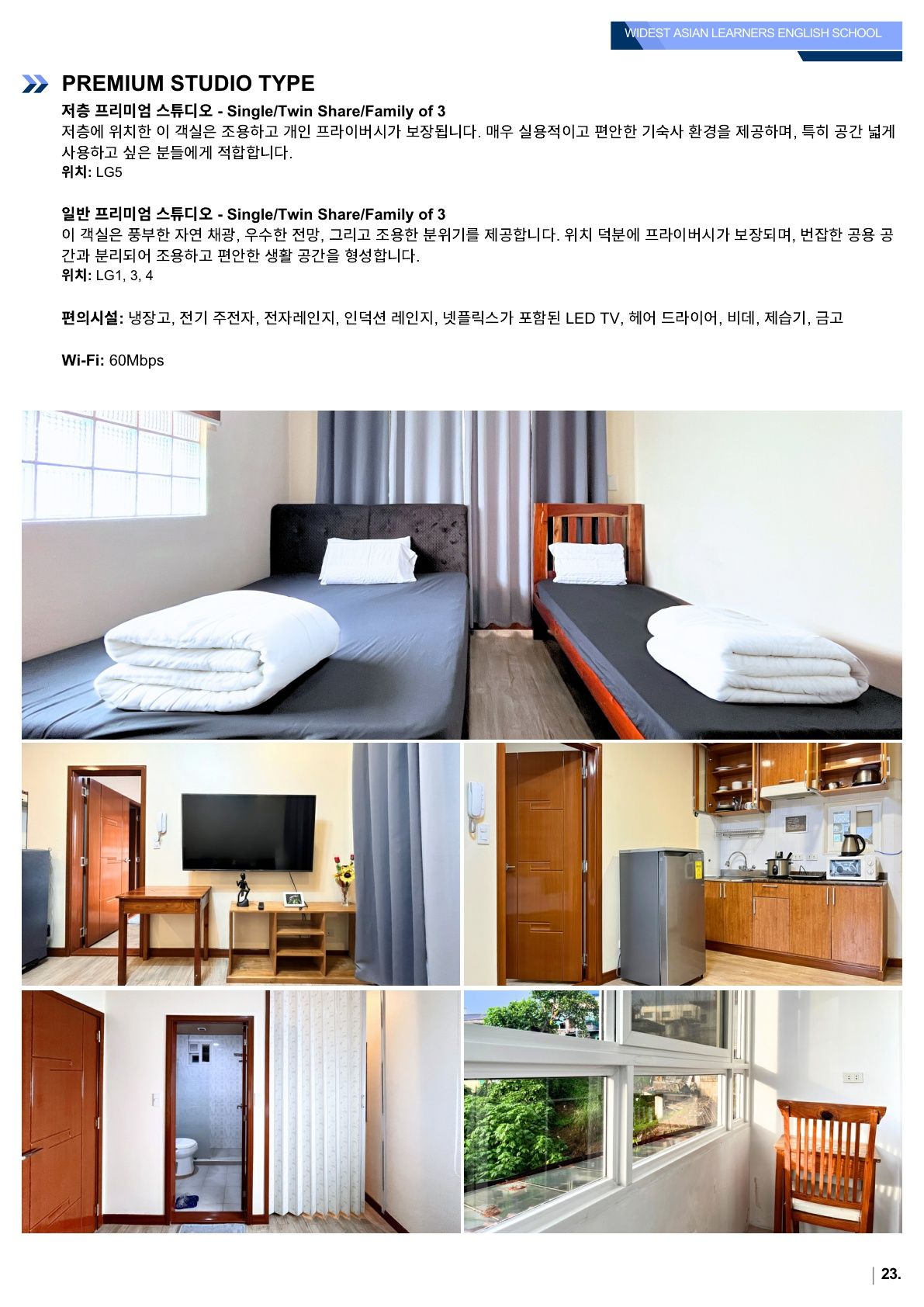 WALES(웨일즈) 어학원 브로셔