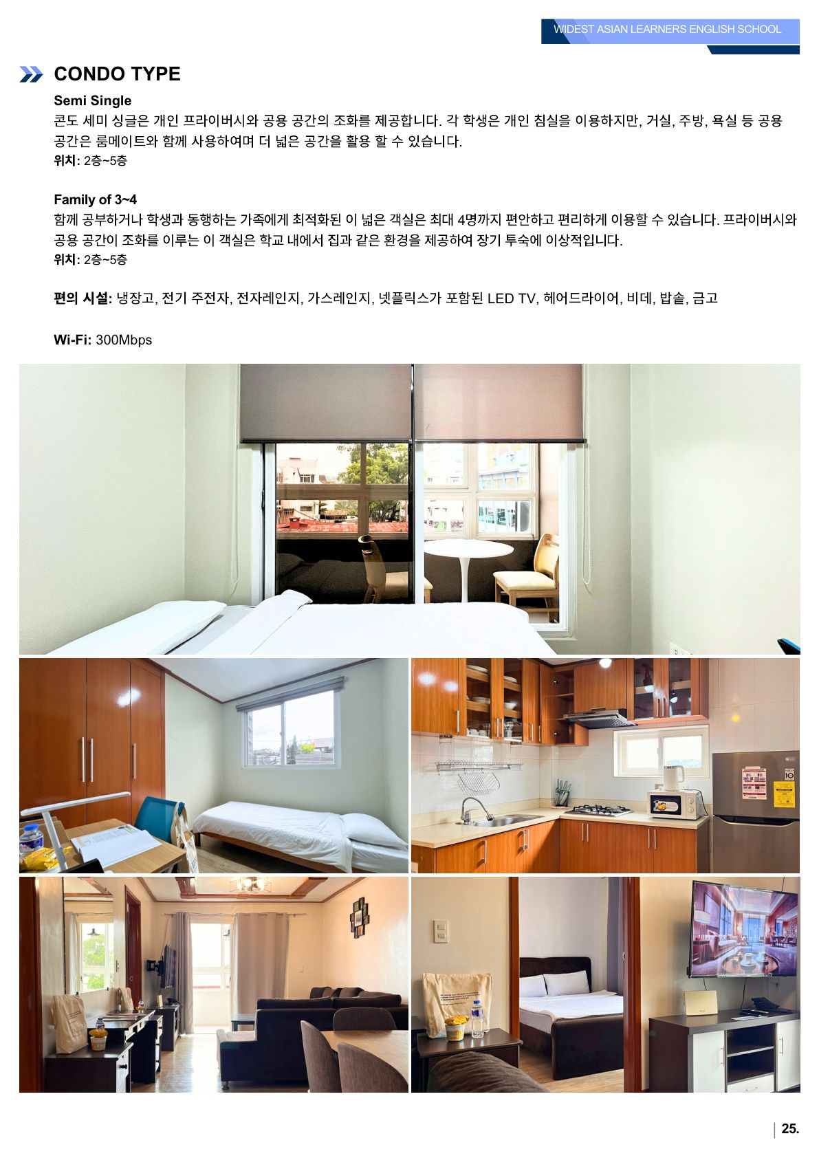 WALES(웨일즈) 어학원 브로셔