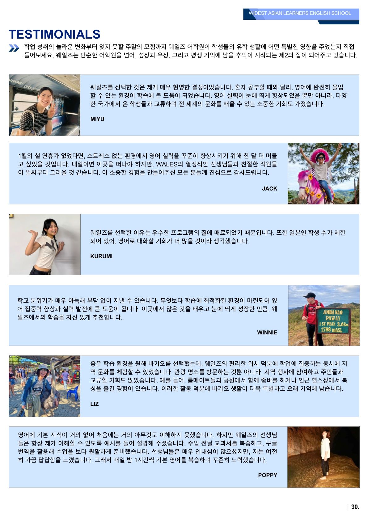 WALES(웨일즈) 어학원 브로셔