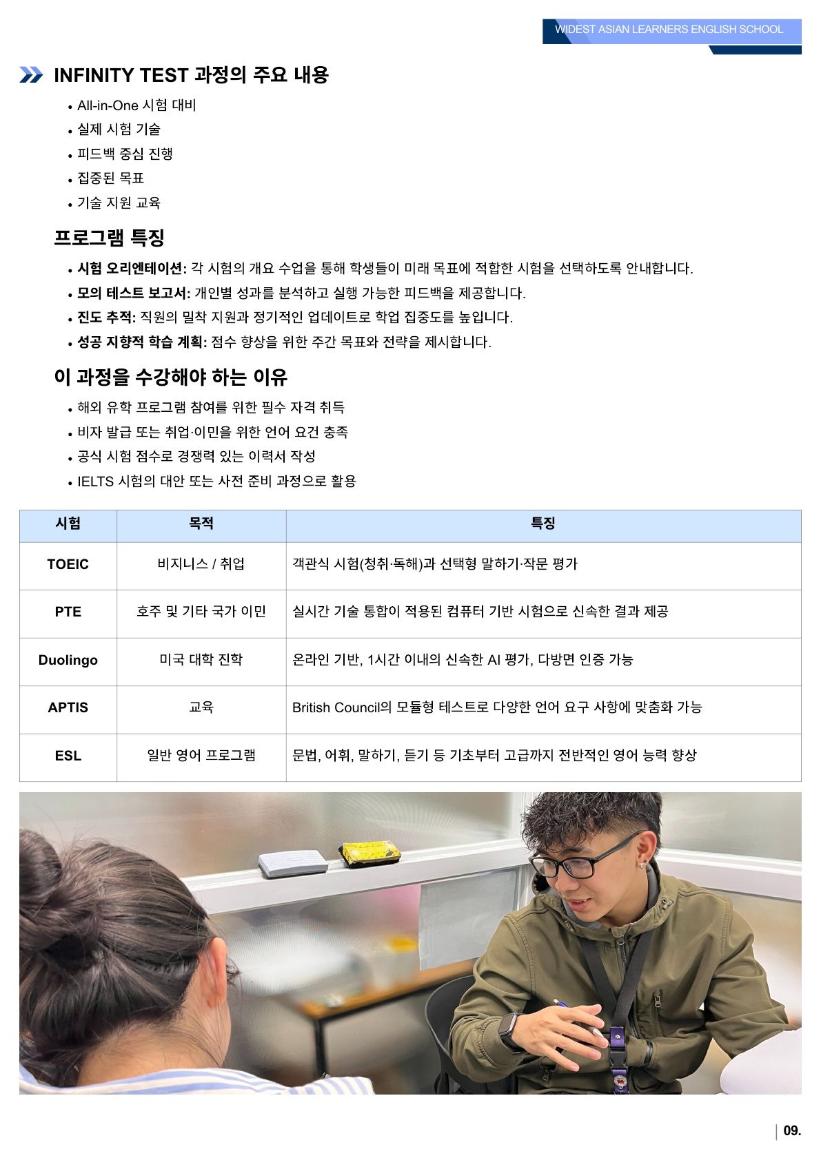 WALES(웨일즈) 어학원 브로셔