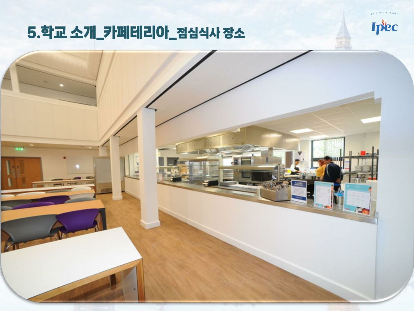 2026년 겨울 영국 우수 공립학교 스쿨링 캠프 (로마 르네상스 투어)