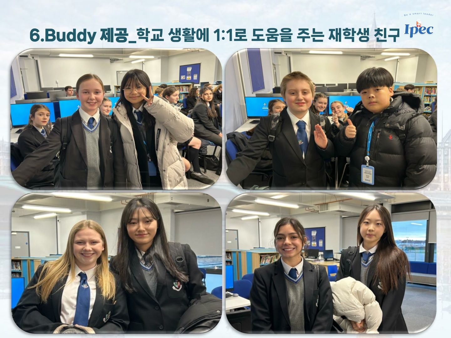 2026년 겨울 영국 우수 공립학교 스쿨링 캠프 (로마 르네상스 투어)
