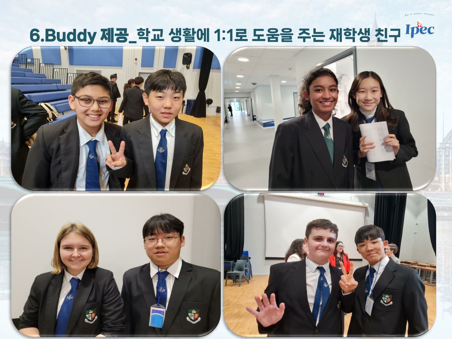 2026년 겨울 영국 우수 공립학교 스쿨링 캠프 (로마 르네상스 투어)