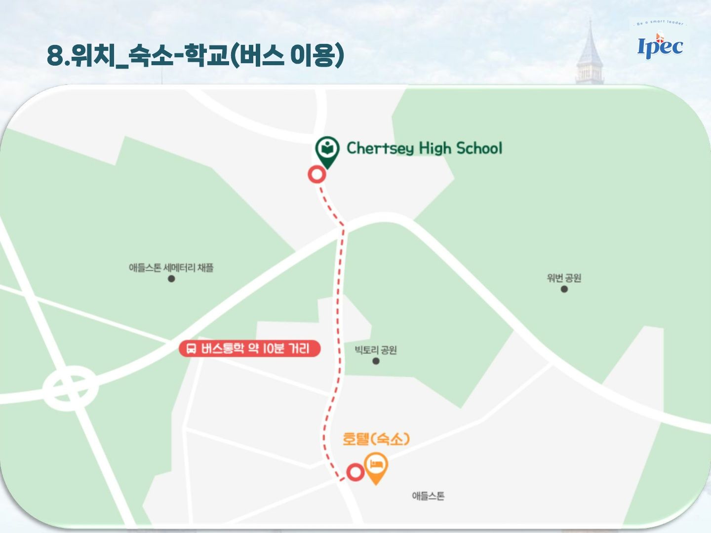 2026년 겨울 영국 우수 공립학교 스쿨링 캠프 (로마 르네상스 투어)