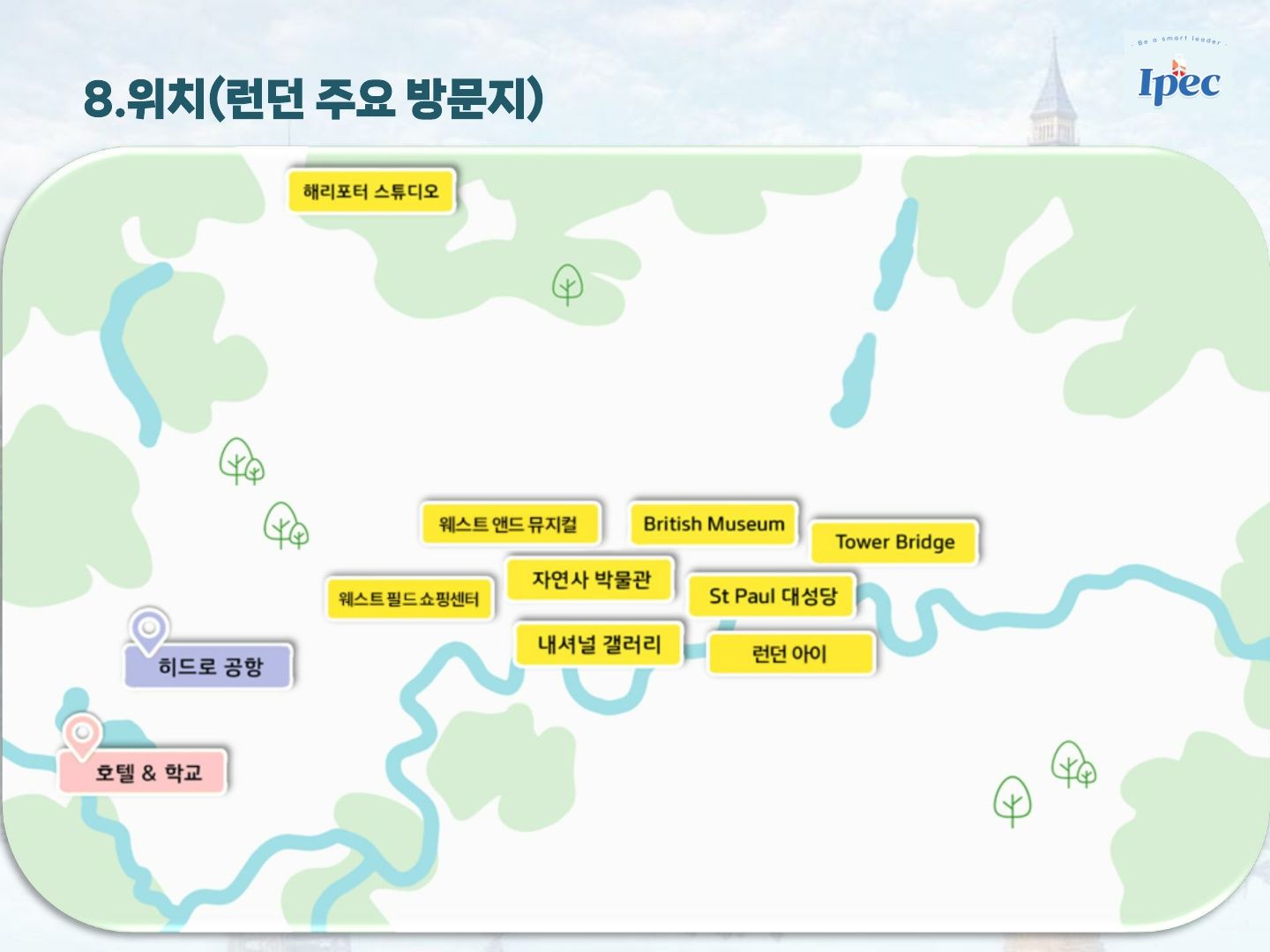 2026년 겨울 영국 우수 공립학교 스쿨링 캠프 (로마 르네상스 투어)
