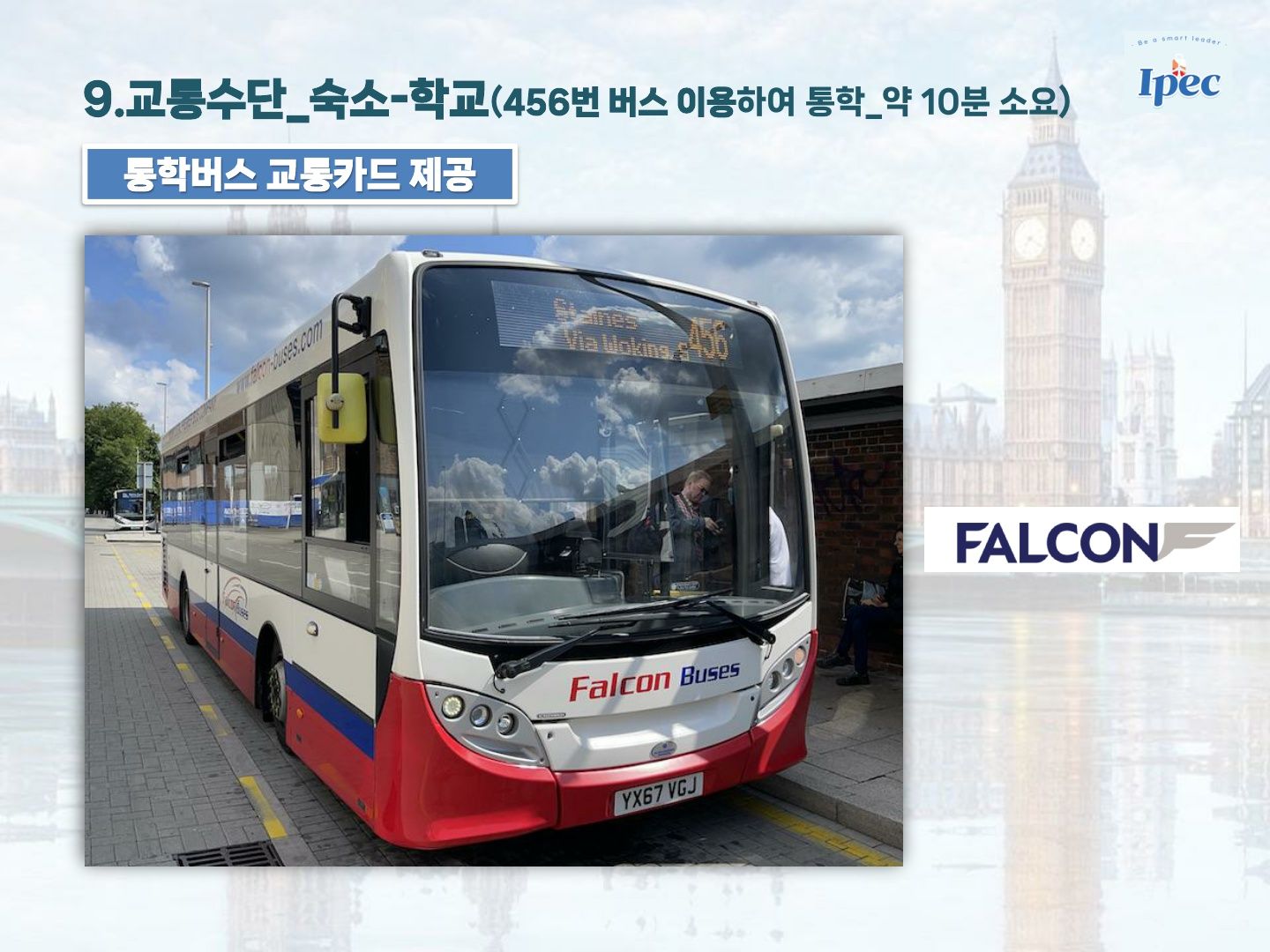 2026년 겨울 영국 우수 공립학교 스쿨링 캠프 (로마 르네상스 투어)