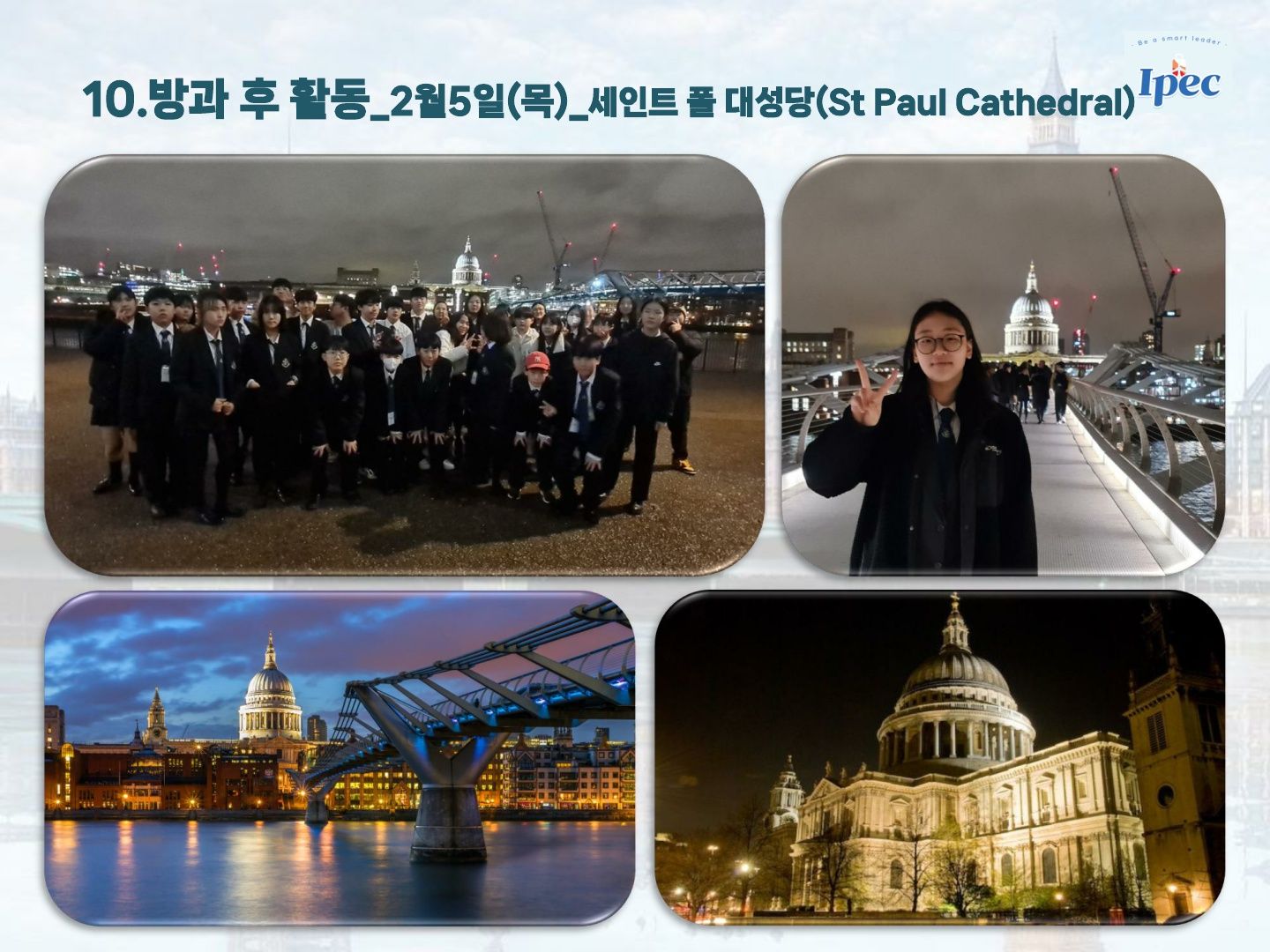 2026년 겨울 영국 우수 공립학교 스쿨링 캠프 (로마 르네상스 투어)