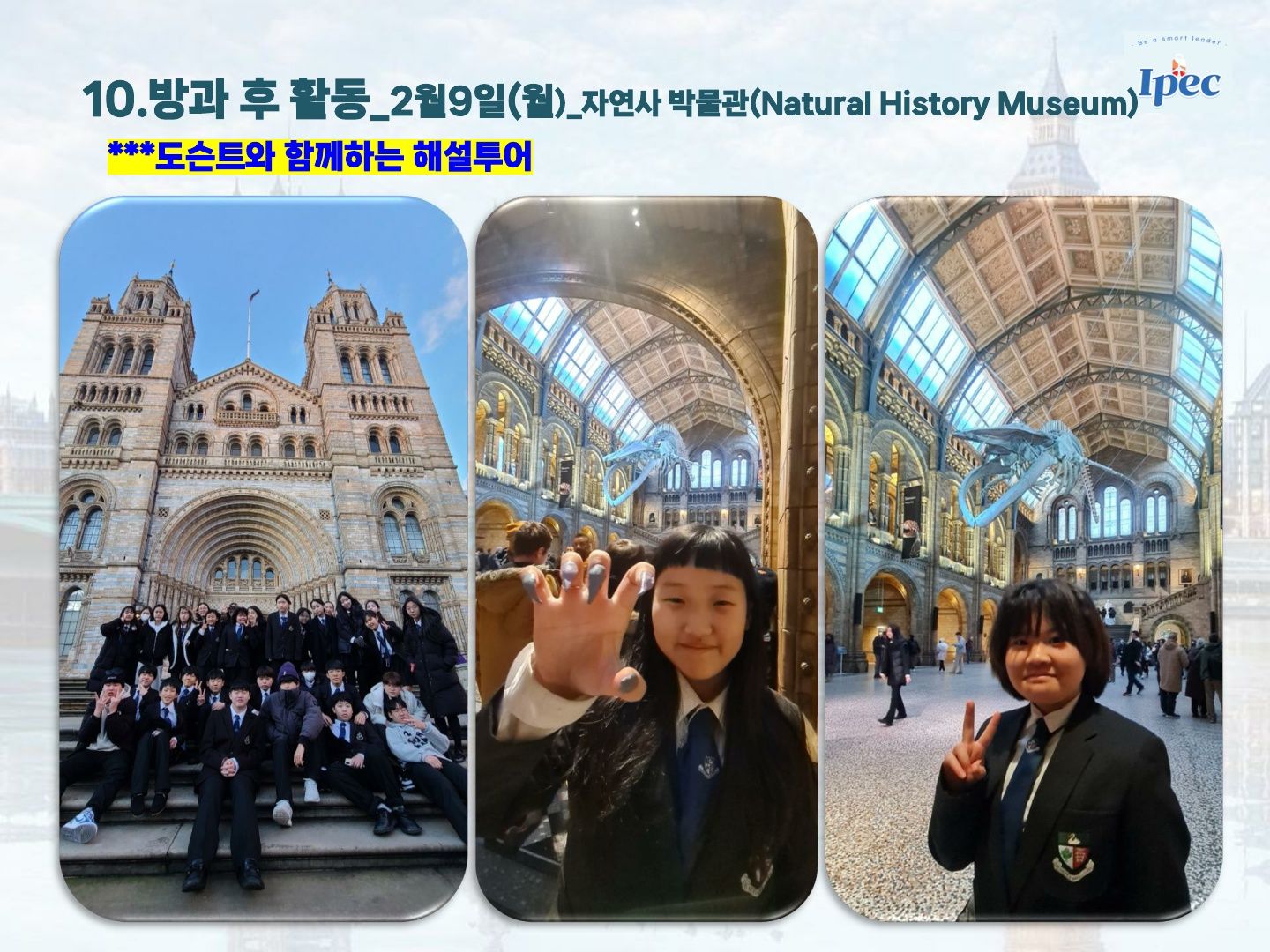 2026년 겨울 영국 우수 공립학교 스쿨링 캠프 (로마 르네상스 투어)