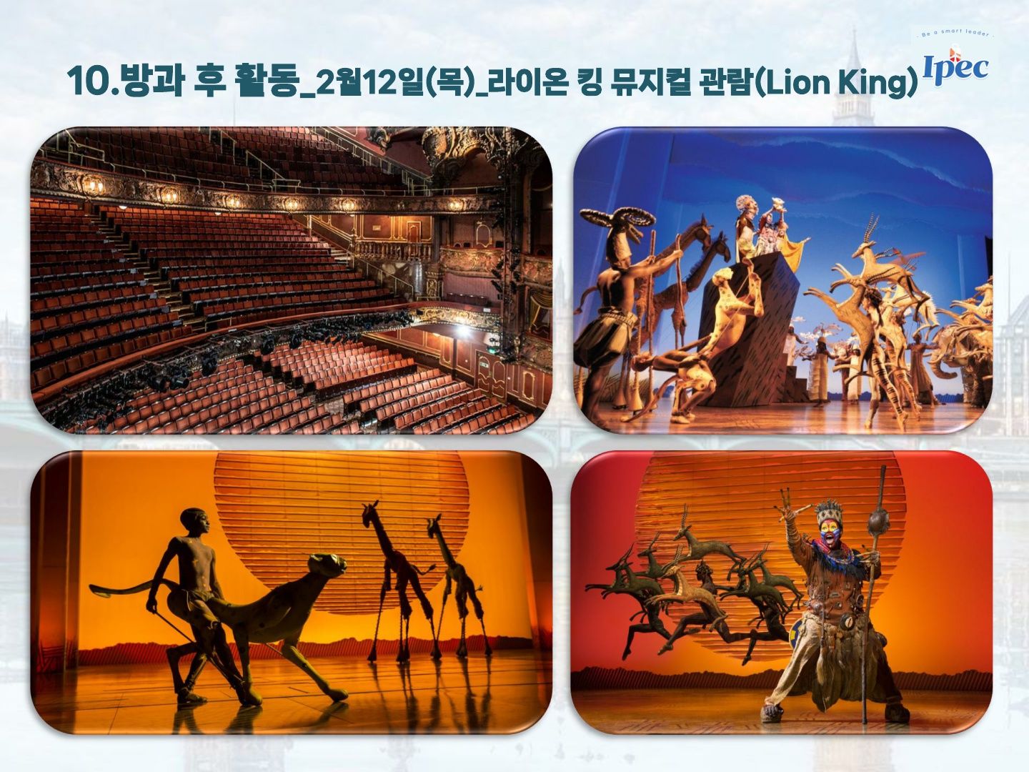 2026년 겨울 영국 우수 공립학교 스쿨링 캠프 (로마 르네상스 투어)