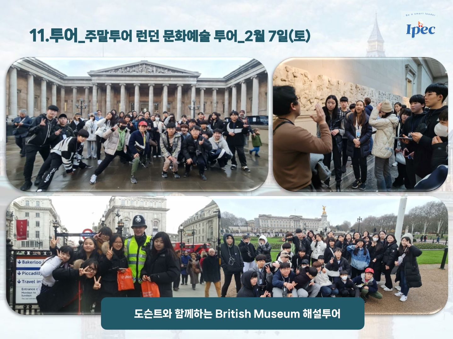 2026년 겨울 영국 우수 공립학교 스쿨링 캠프 (로마 르네상스 투어)