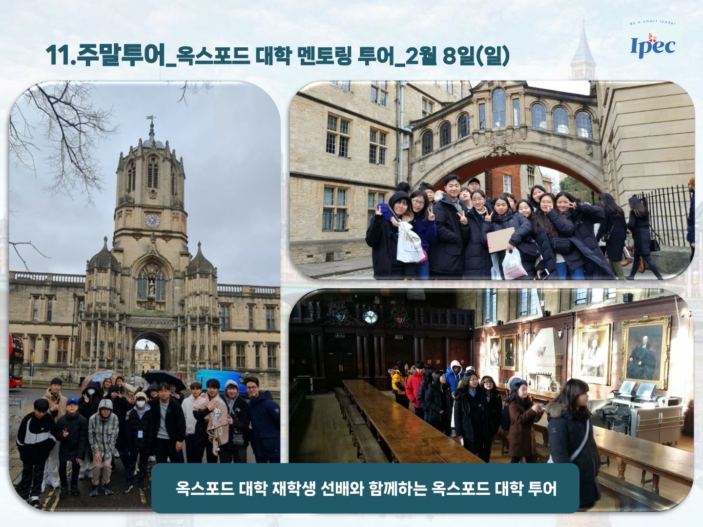 2026년 겨울 영국 우수 공립학교 스쿨링 캠프 (로마 르네상스 투어)
