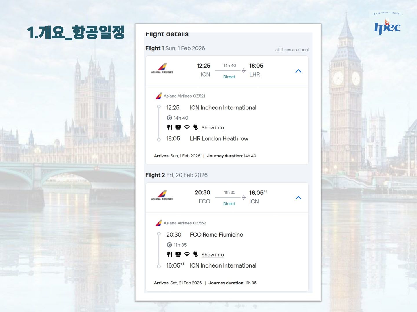 2026년 겨울 영국 우수 공립학교 스쿨링 캠프 (로마 르네상스 투어)