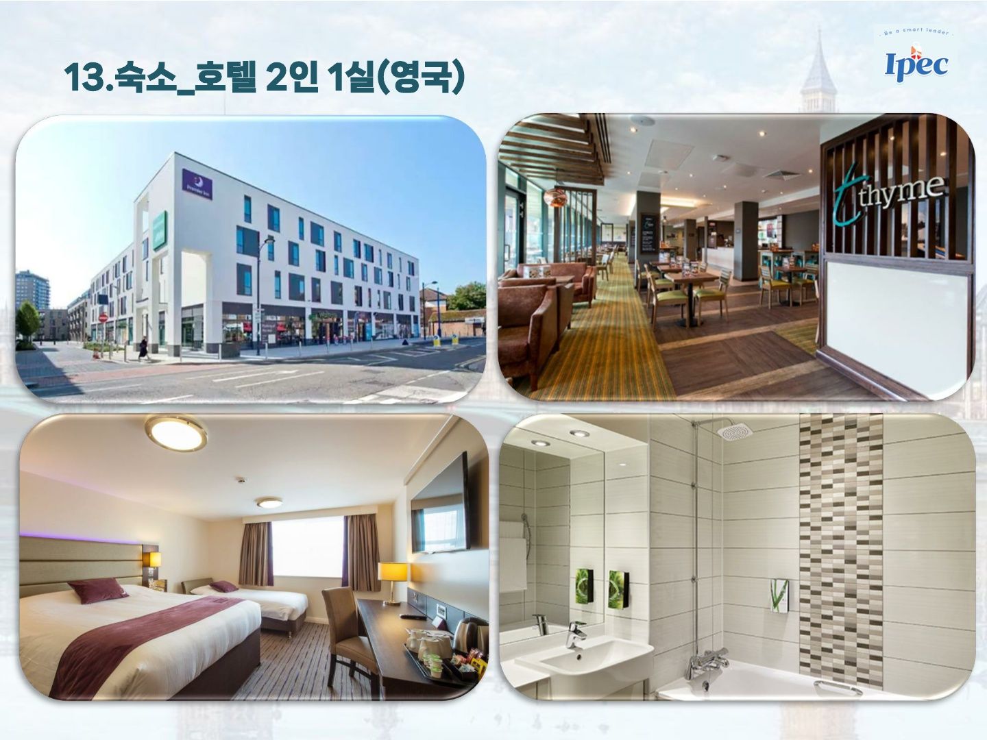2026년 겨울 영국 우수 공립학교 스쿨링 캠프 (로마 르네상스 투어)