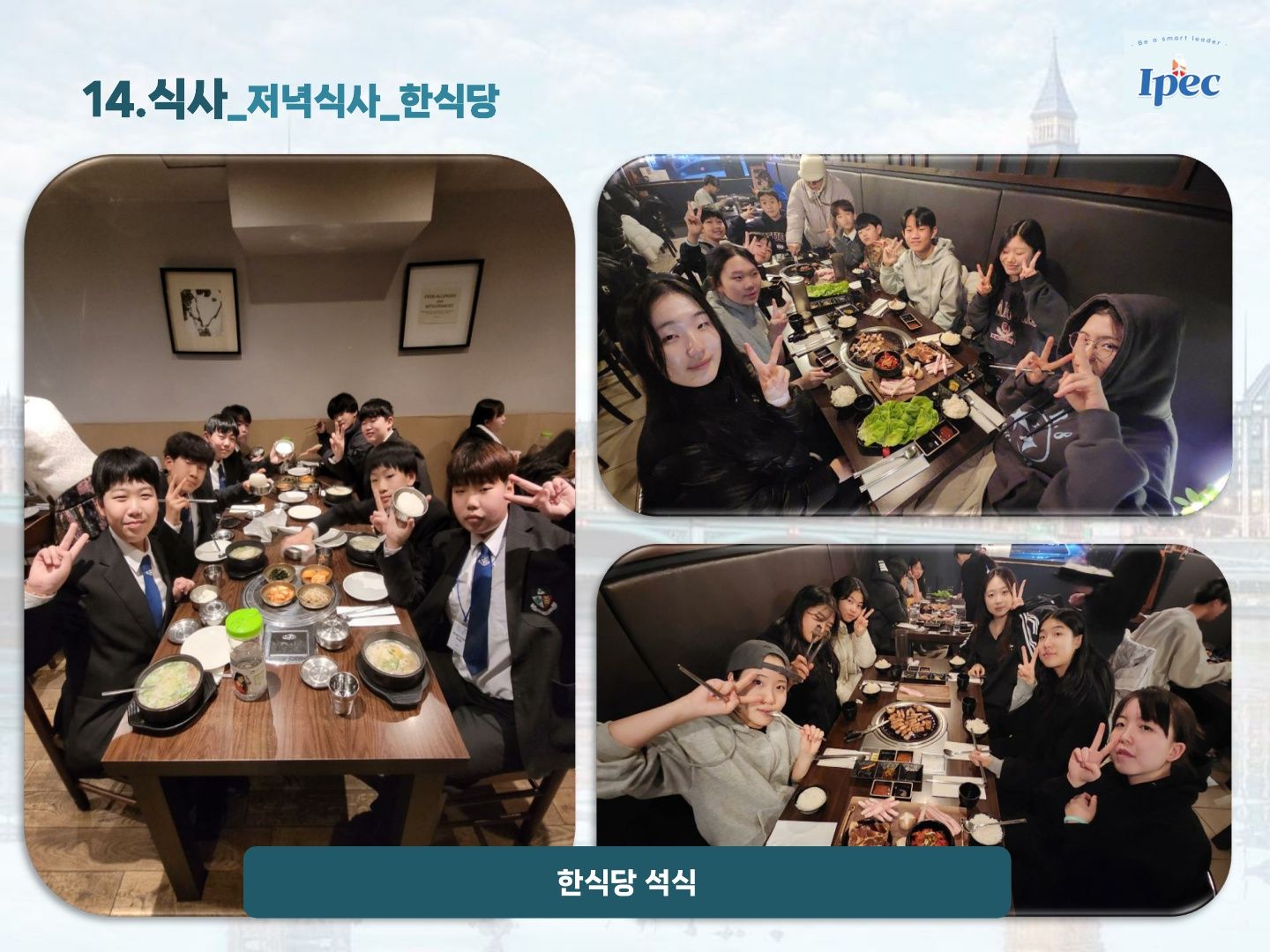 2026년 겨울 영국 우수 공립학교 스쿨링 캠프 (로마 르네상스 투어)