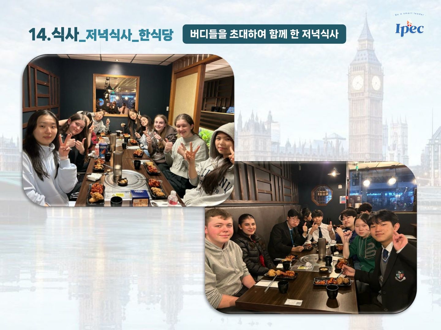 2026년 겨울 영국 우수 공립학교 스쿨링 캠프 (로마 르네상스 투어)