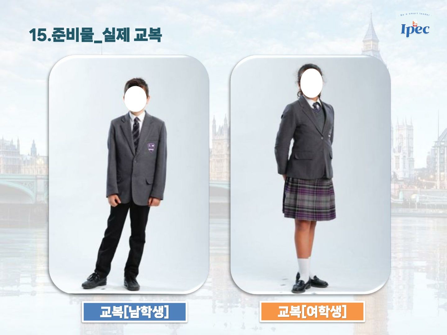 2026년 겨울 영국 우수 공립학교 스쿨링 캠프 (로마 르네상스 투어)