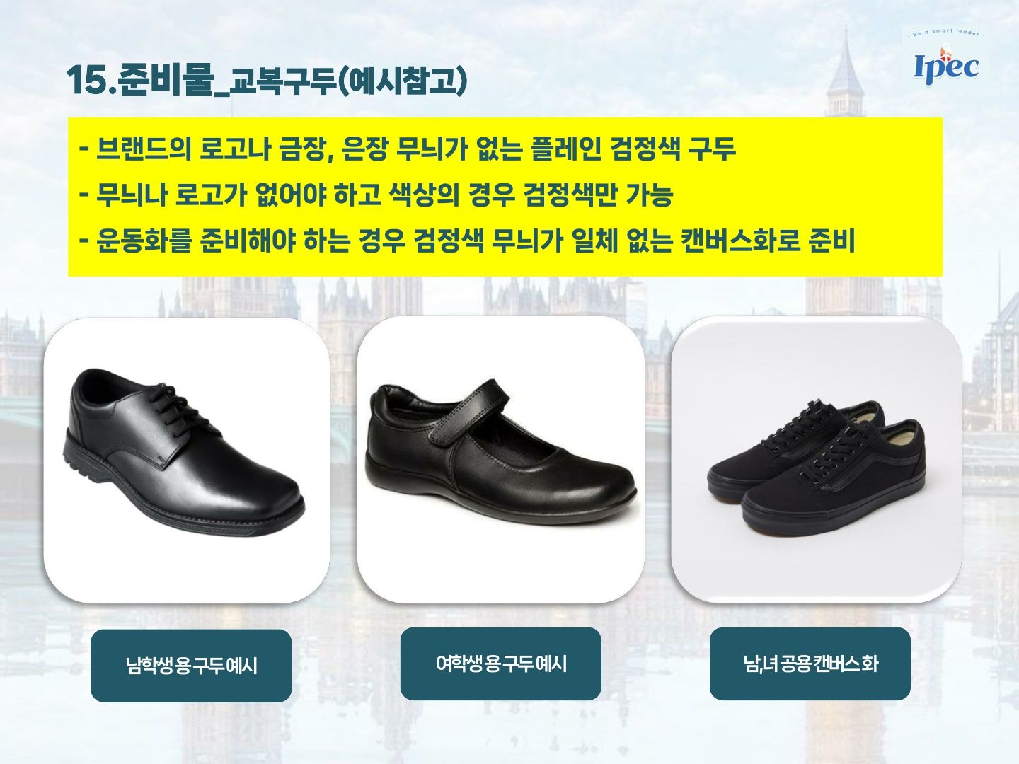2026년 겨울 영국 우수 공립학교 스쿨링 캠프 (로마 르네상스 투어)