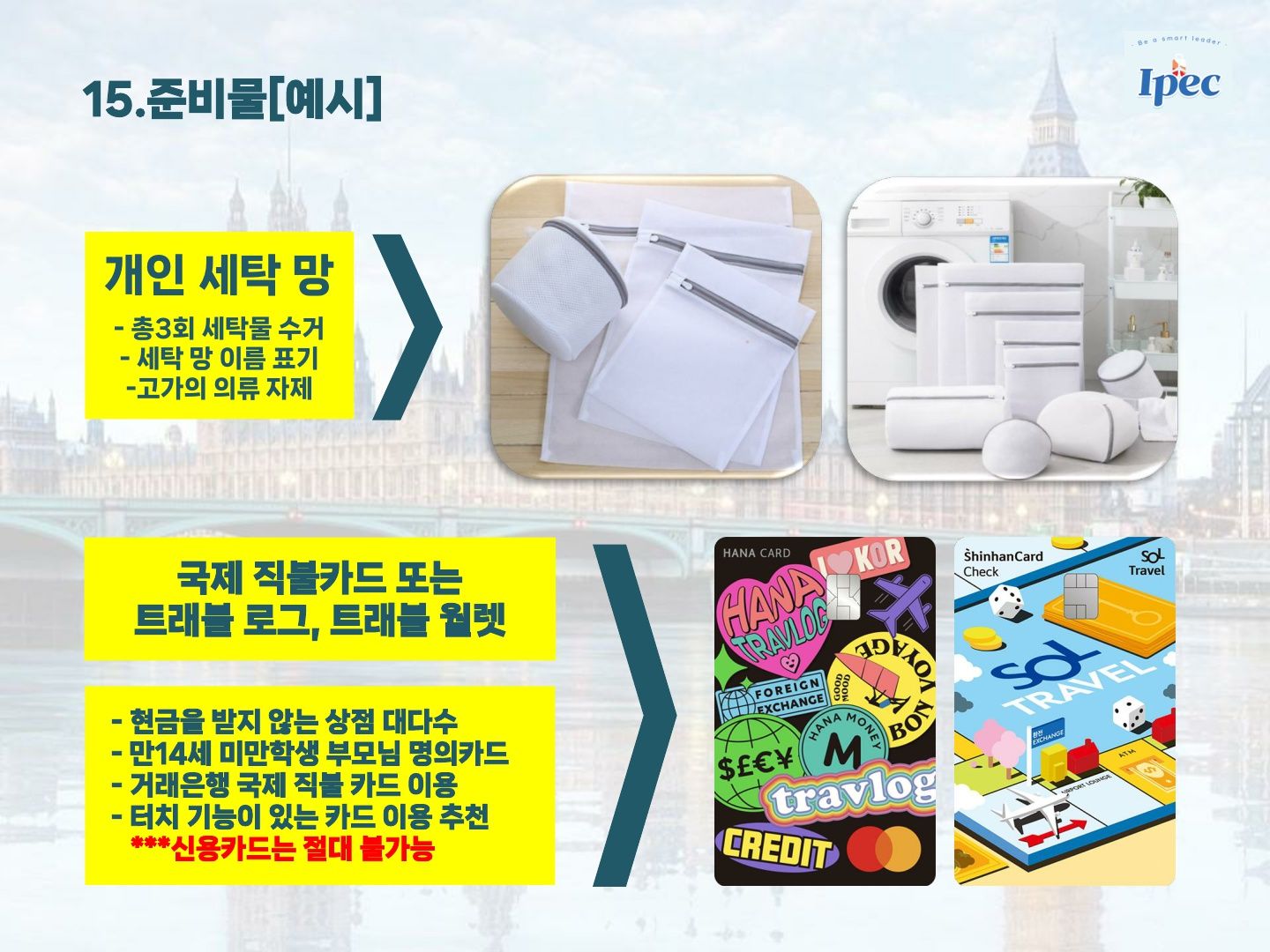 2026년 겨울 영국 우수 공립학교 스쿨링 캠프 (로마 르네상스 투어)