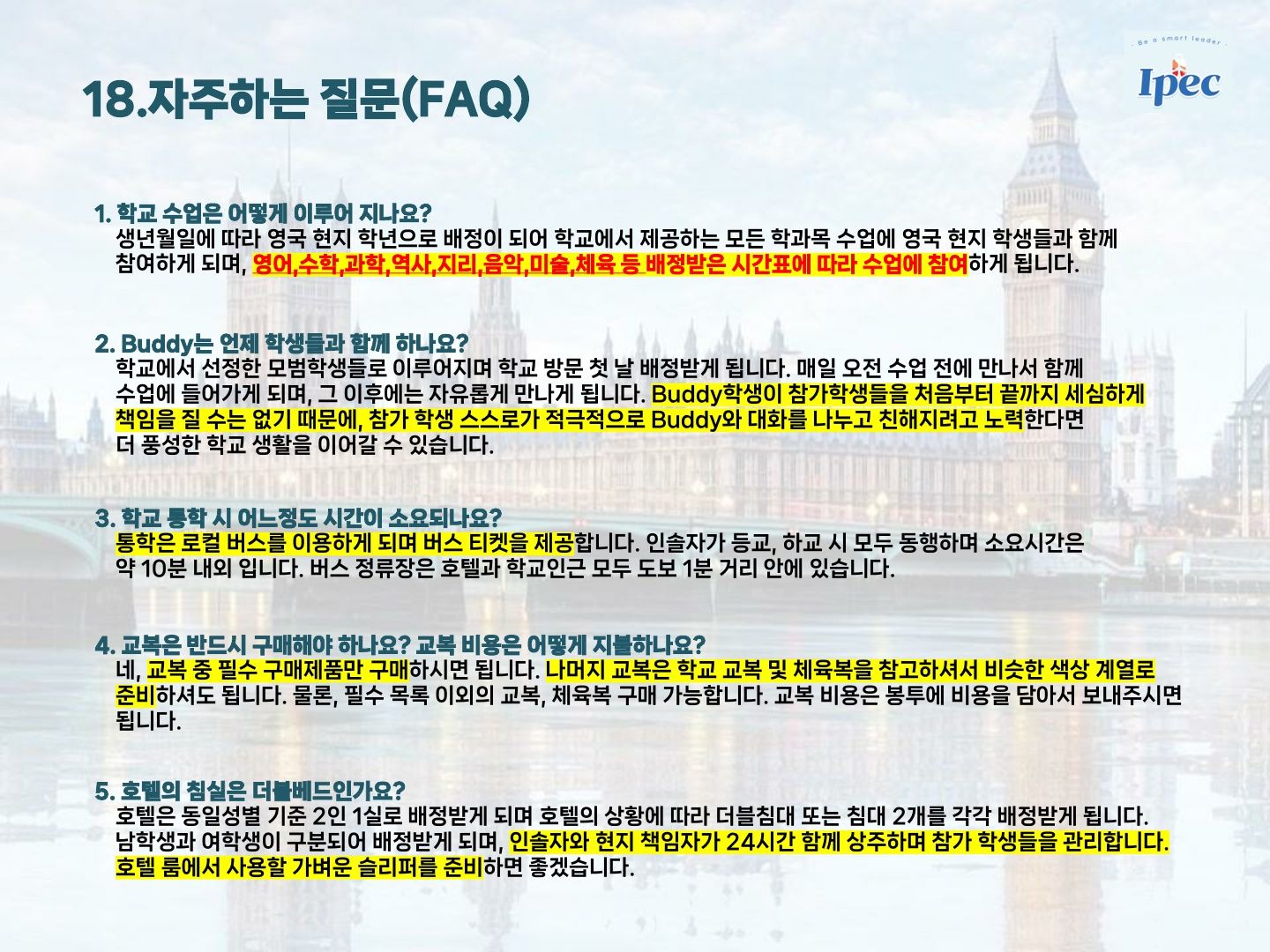 2026년 겨울 영국 우수 공립학교 스쿨링 캠프 (로마 르네상스 투어)