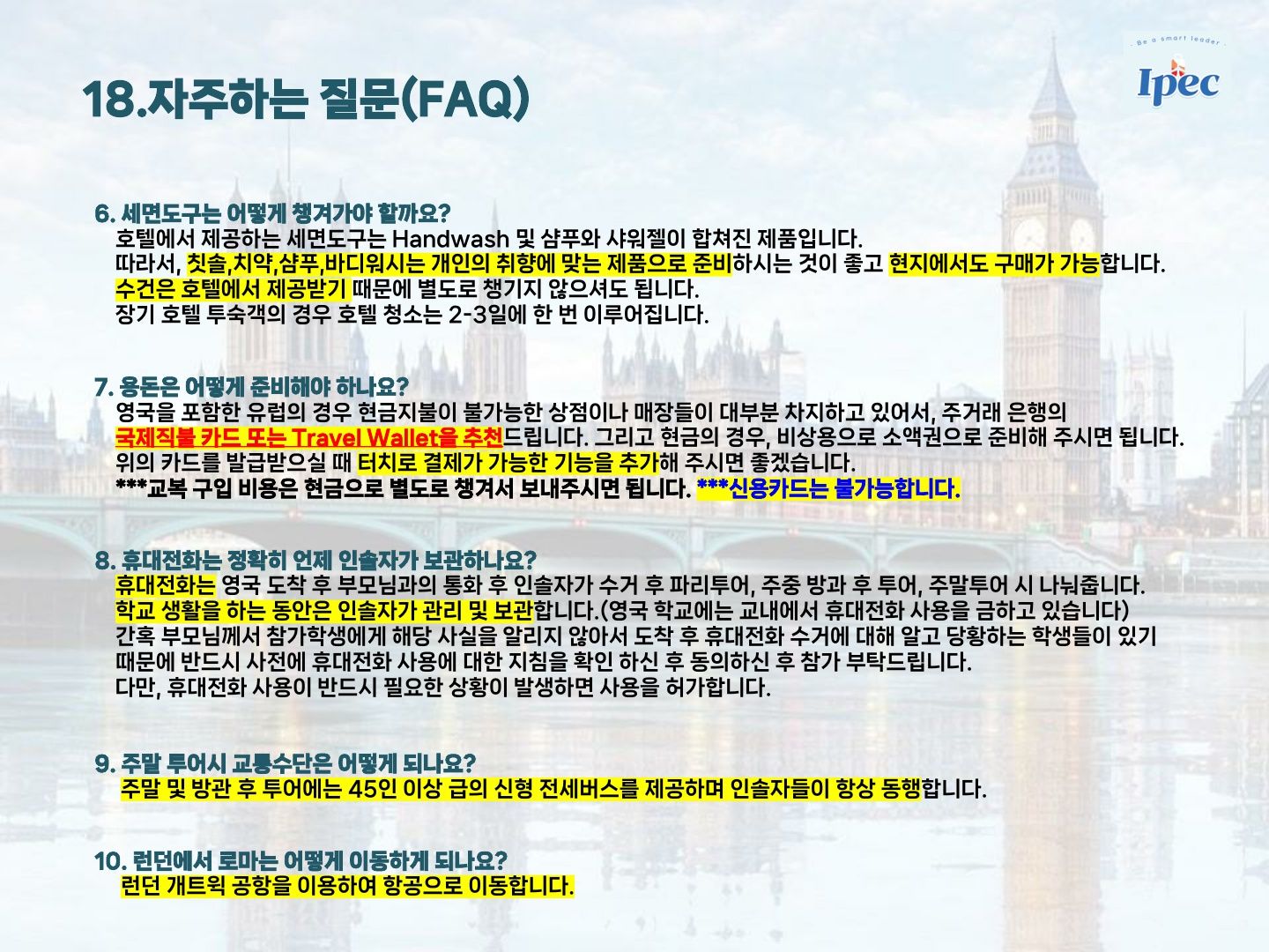2026년 겨울 영국 우수 공립학교 스쿨링 캠프 (로마 르네상스 투어)