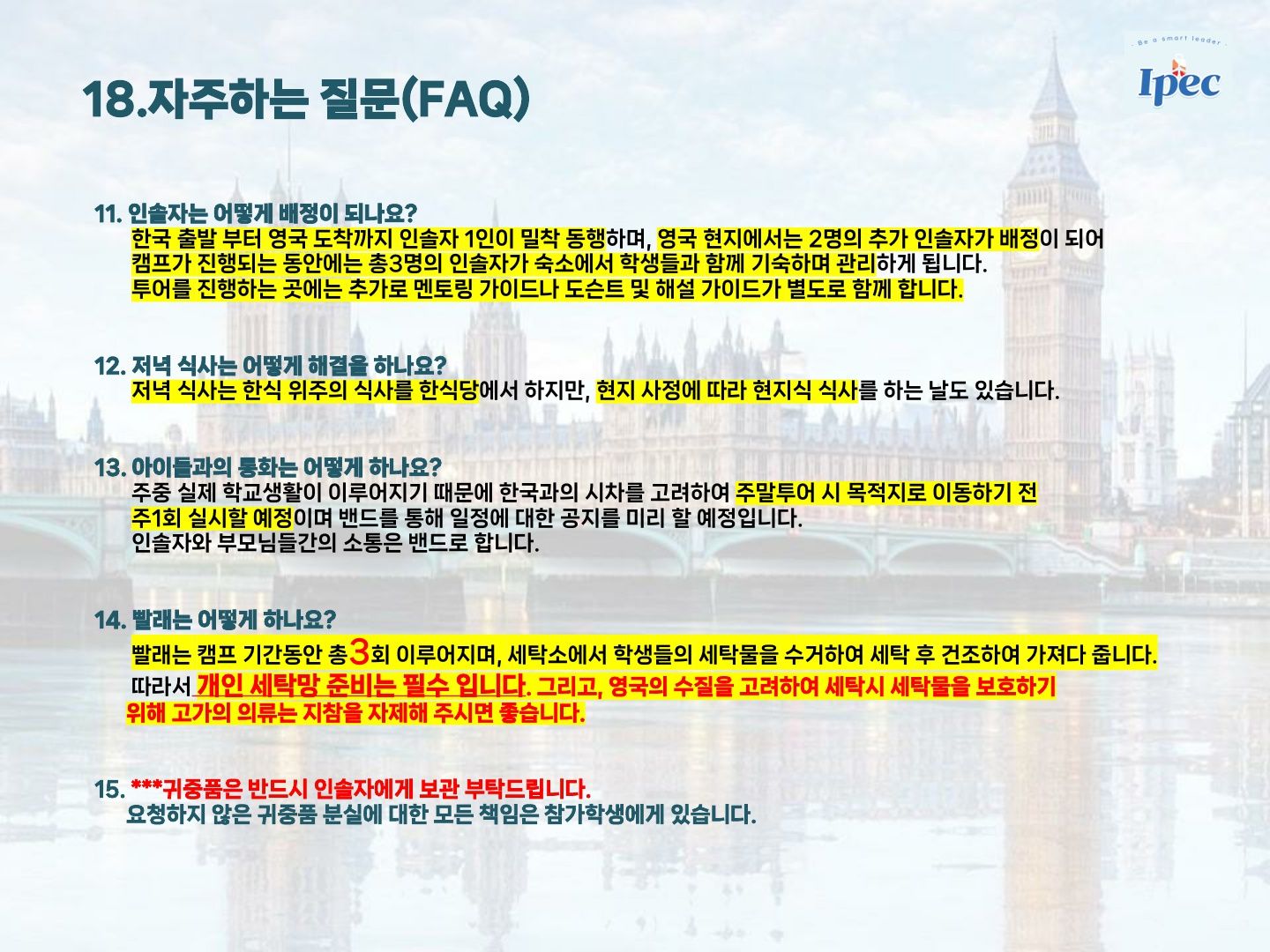 2026년 겨울 영국 우수 공립학교 스쿨링 캠프 (로마 르네상스 투어)
