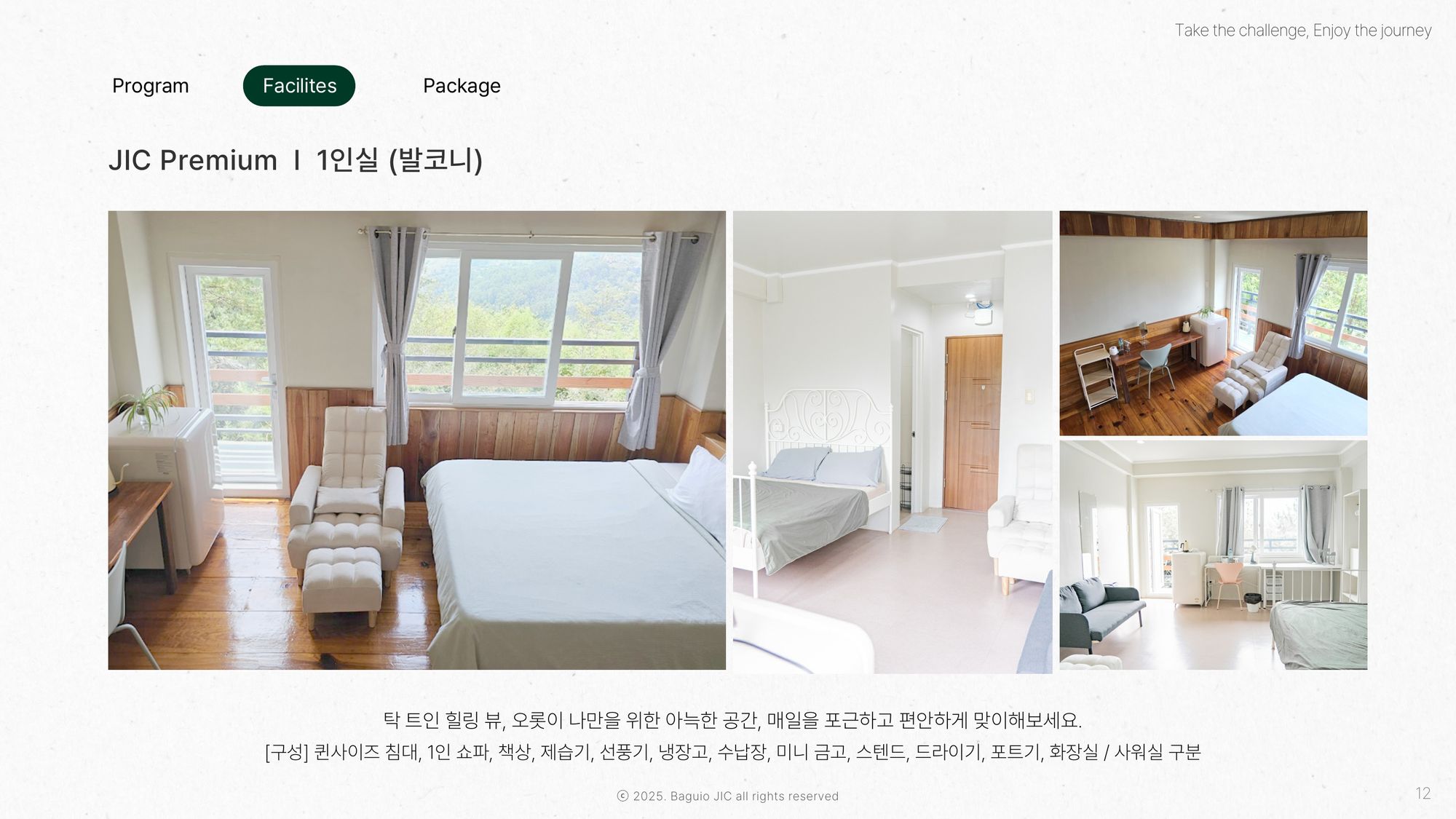 JIC 어학원 시니어 프로그램 브로셔