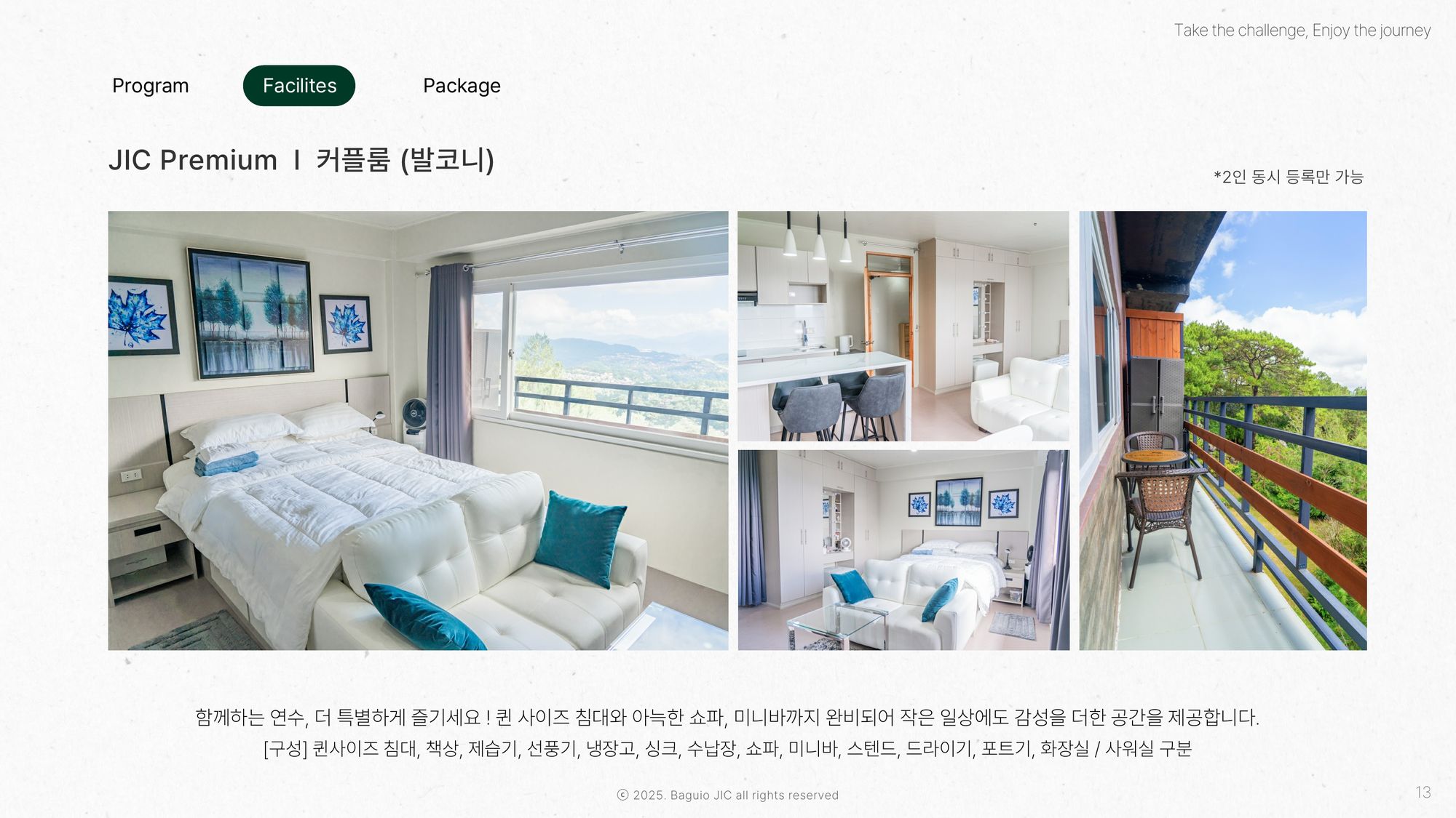 JIC 어학원 시니어 프로그램 브로셔