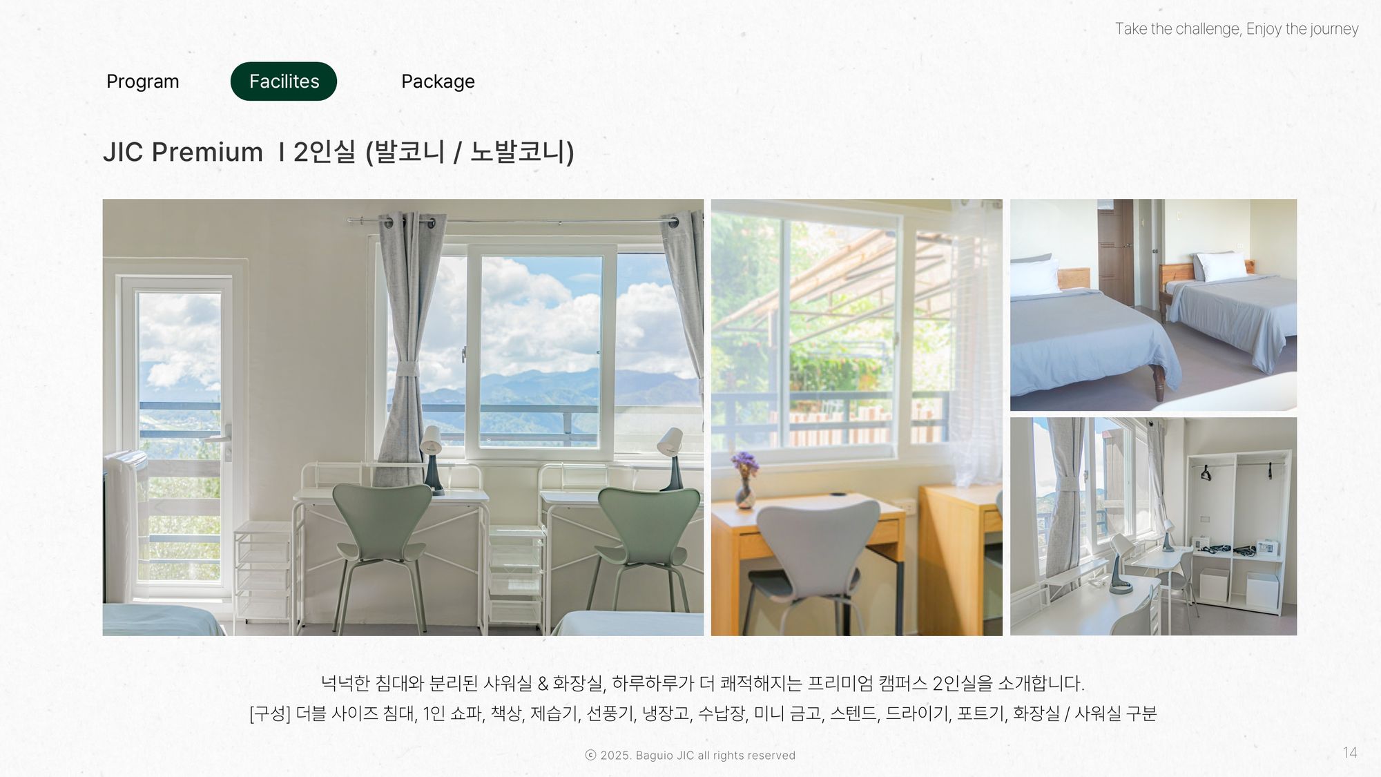 JIC 어학원 시니어 프로그램 브로셔