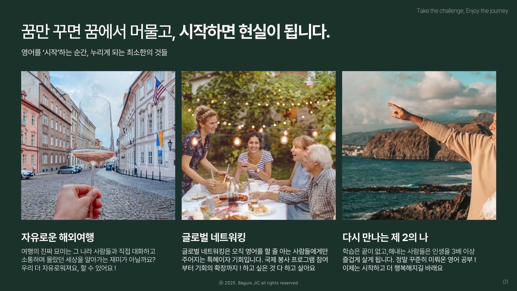 JIC 어학원 시니어 프로그램 브로셔