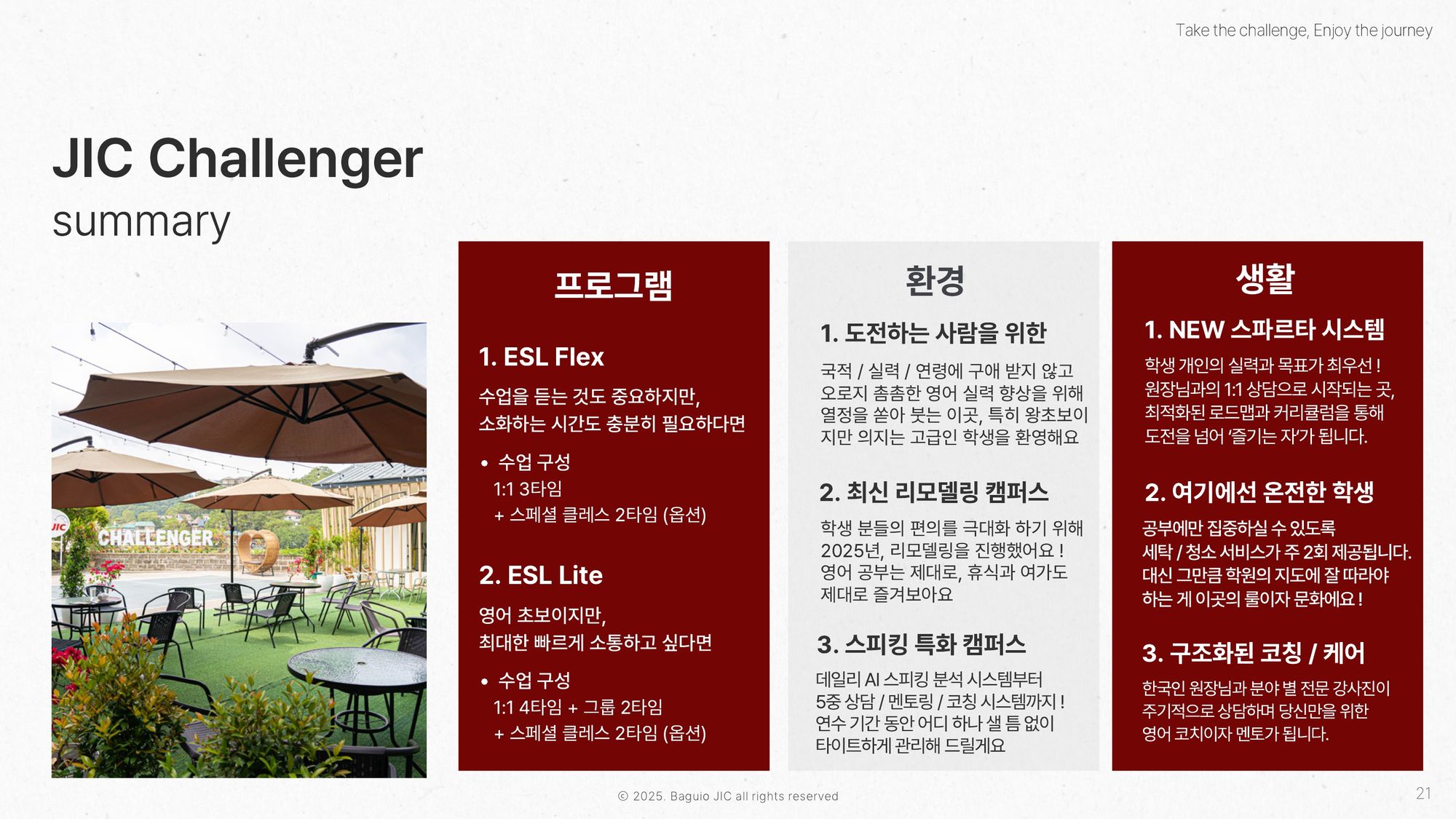 JIC 어학원 시니어 프로그램 브로셔