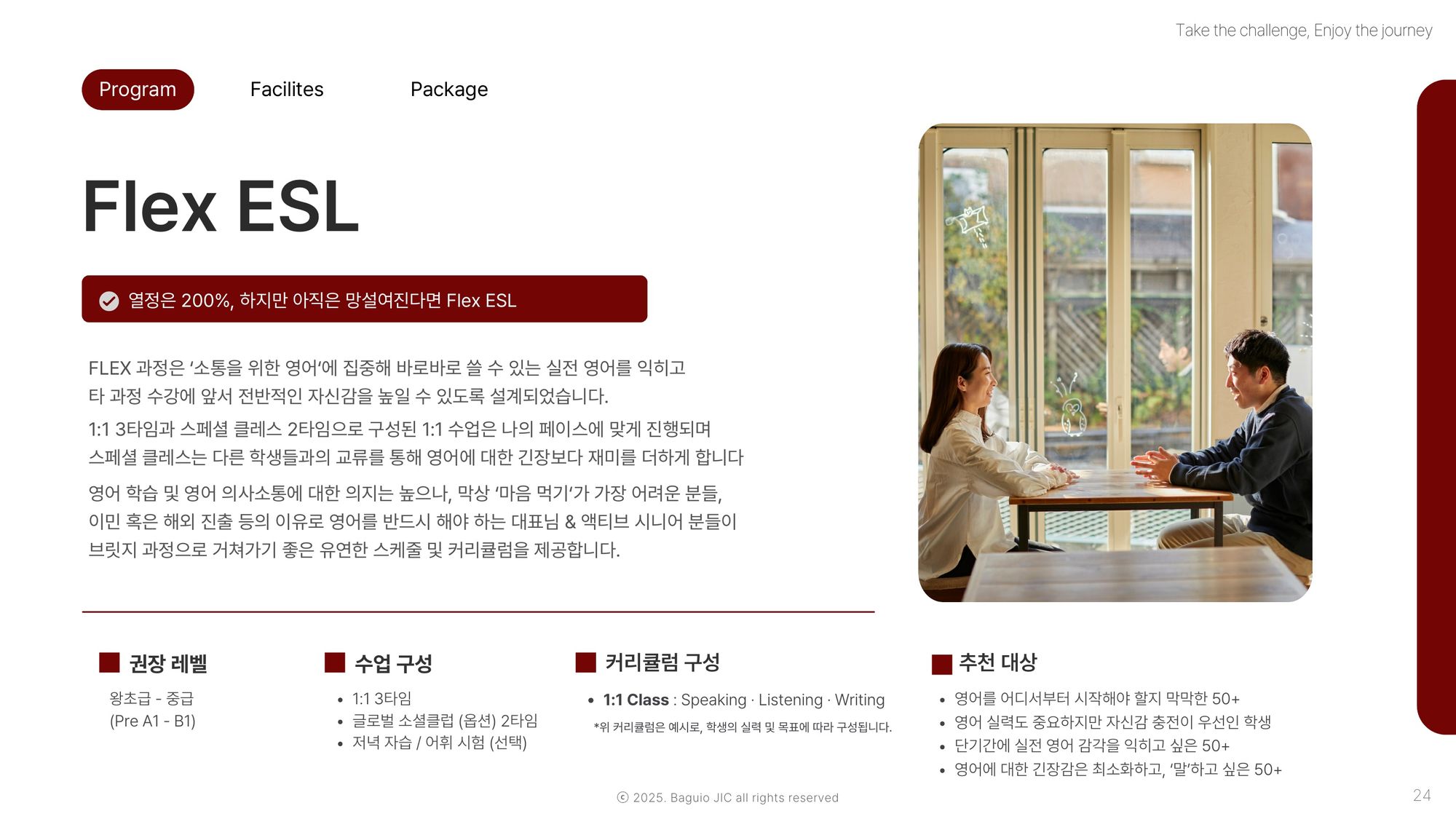 JIC 어학원 시니어 프로그램 브로셔