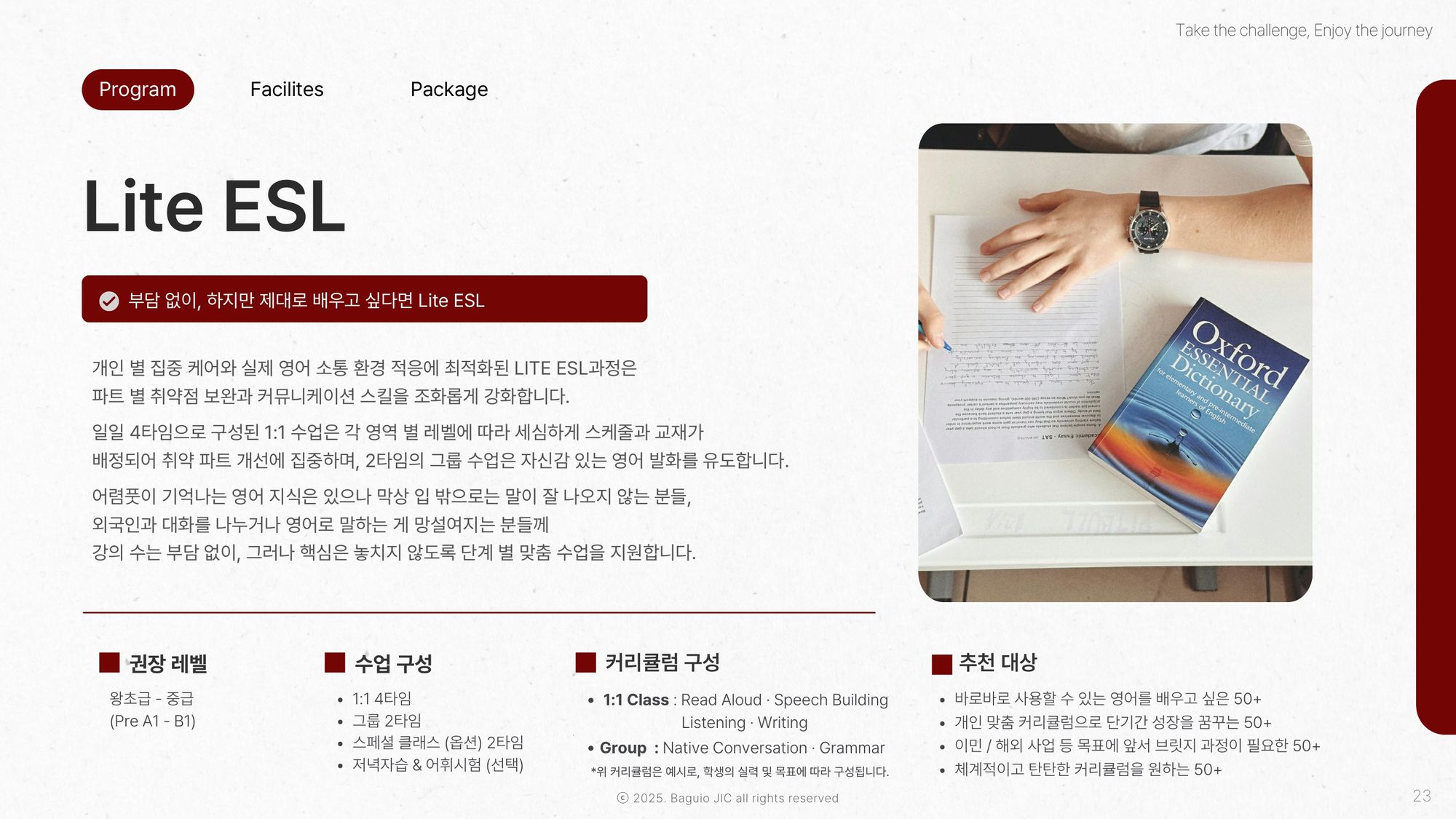 JIC 어학원 시니어 프로그램 브로셔