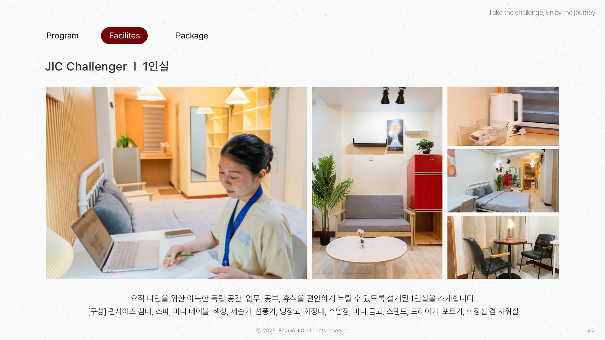 JIC 어학원 시니어 프로그램 브로셔