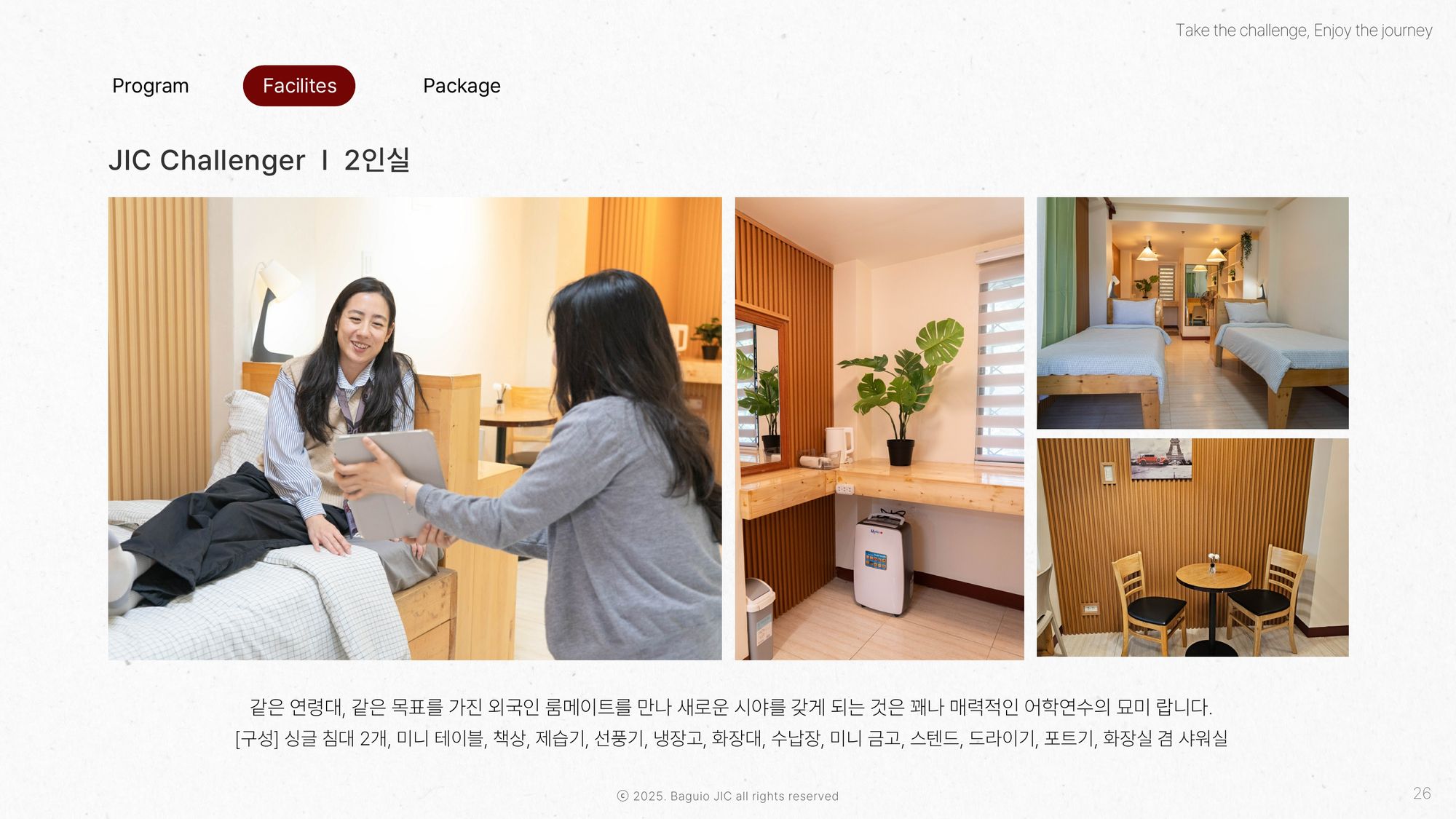 JIC 어학원 시니어 프로그램 브로셔