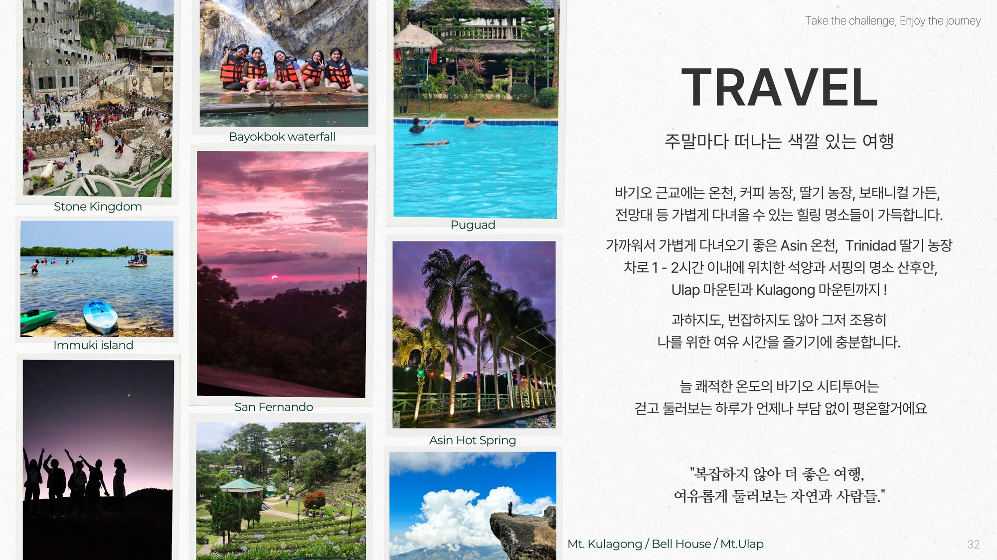JIC 어학원 시니어 프로그램 브로셔