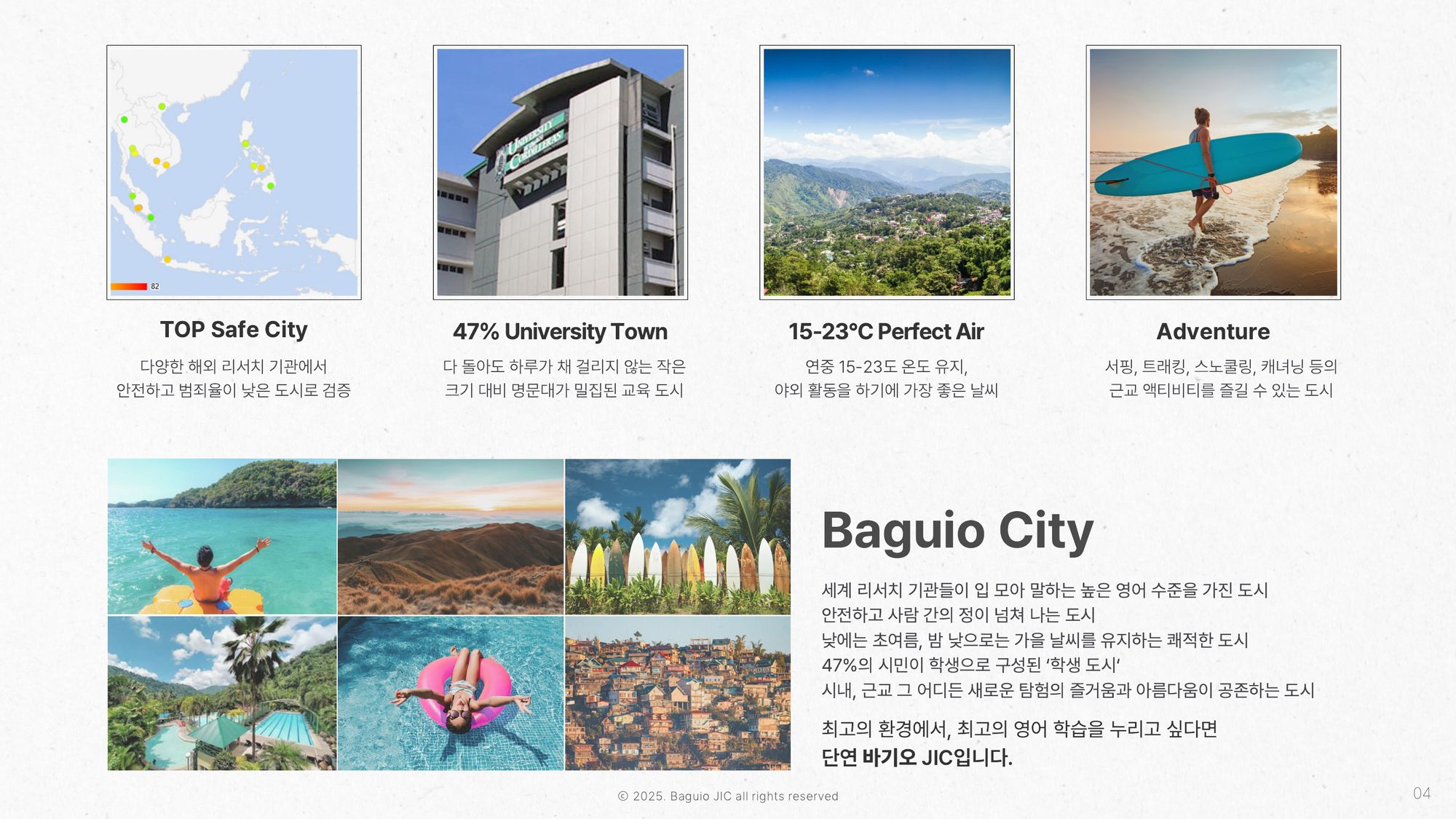 JIC 어학원 시니어 프로그램 브로셔