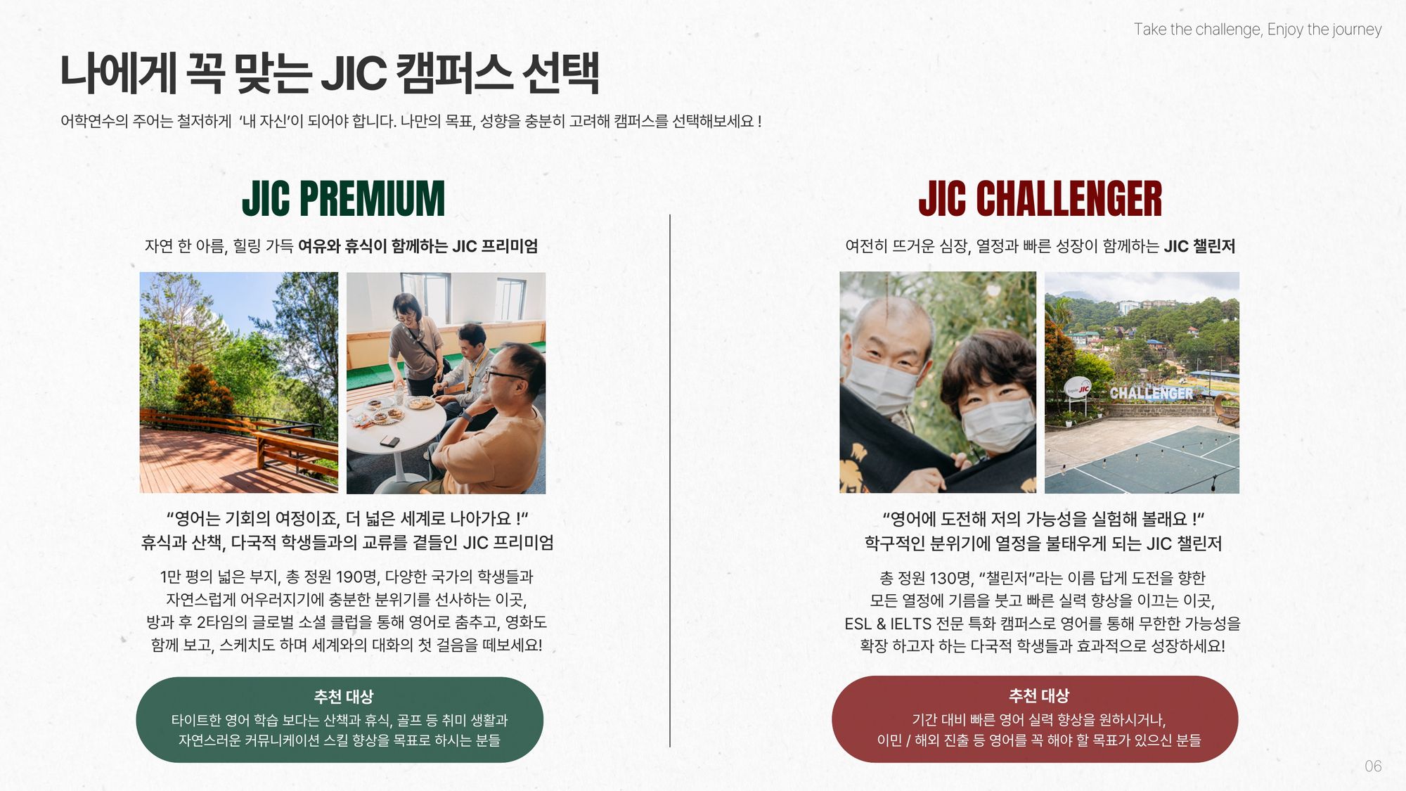 JIC 어학원 시니어 프로그램 브로셔