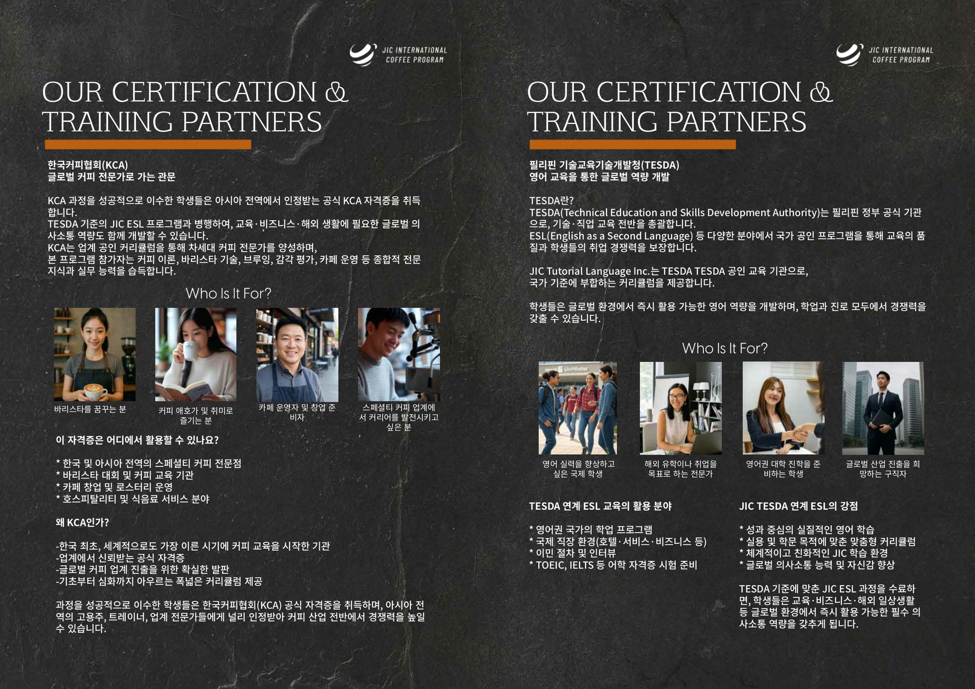 JIC 어학원 커피 캠프