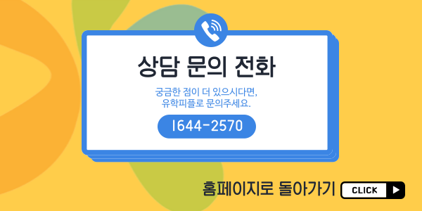 WALES(웨일즈) 어학원 학비표