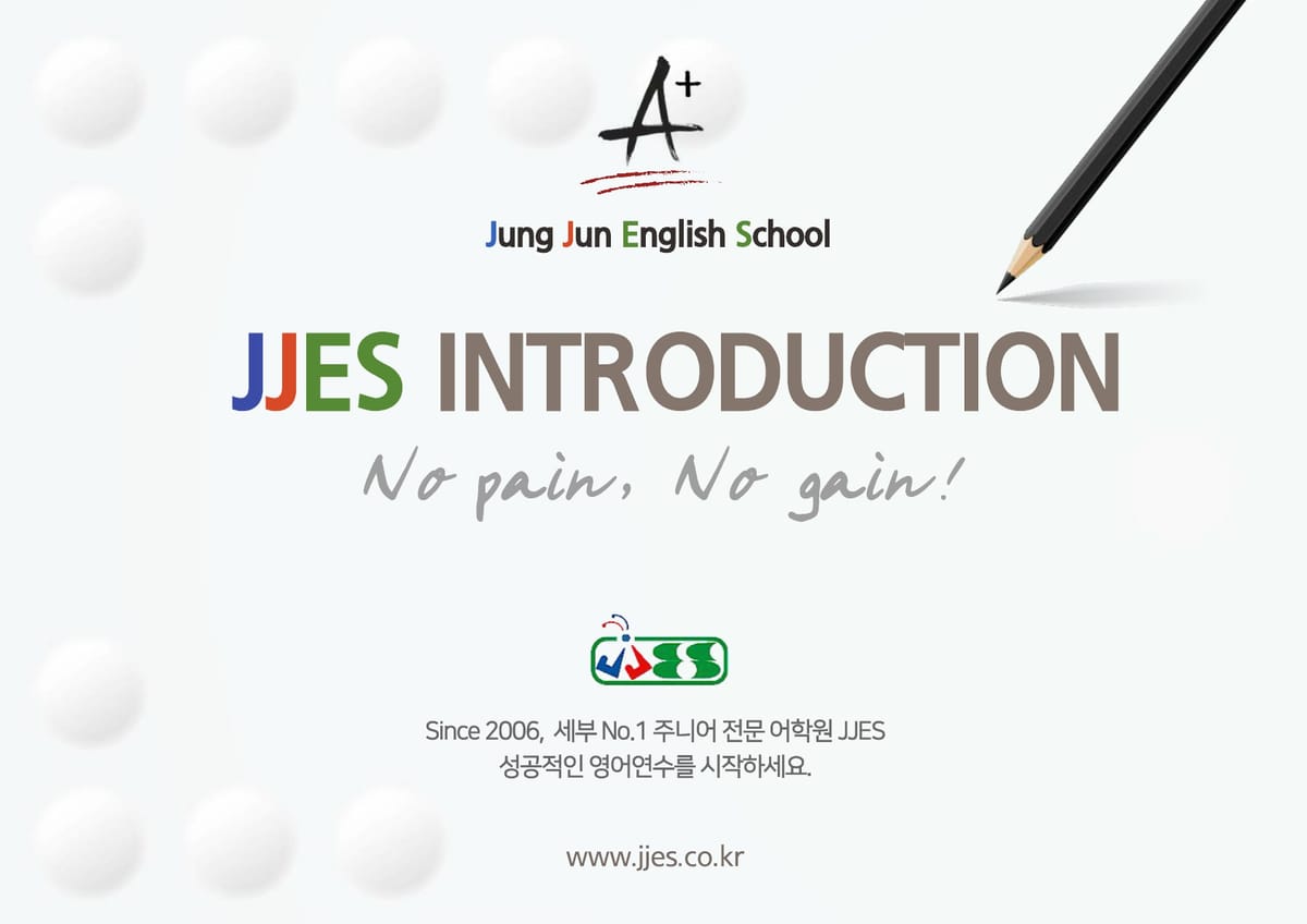 2026년 겨울 세부 JJES 영어 캠프 브로셔