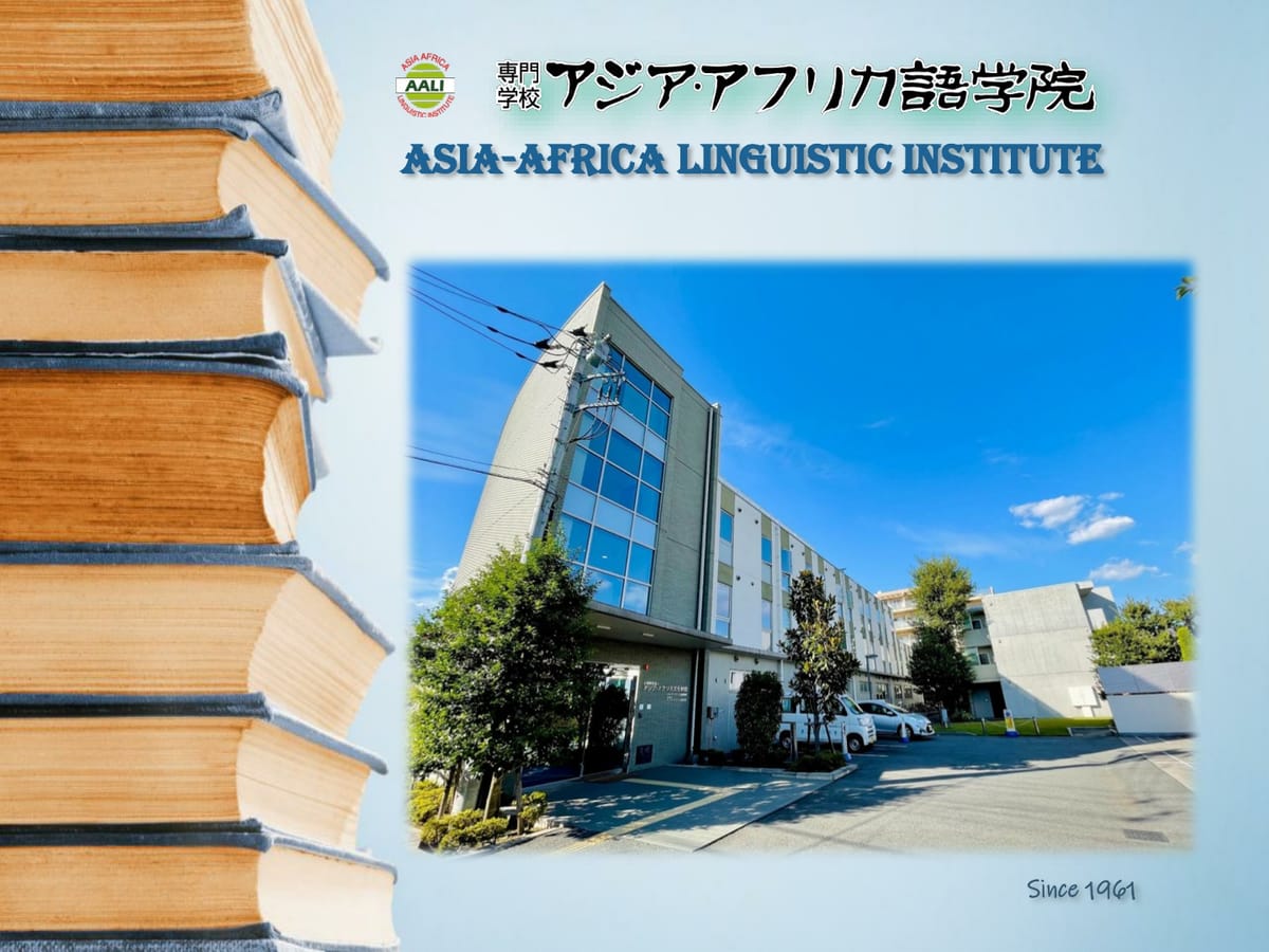 아시아 아프리카 어학원 한국어안내