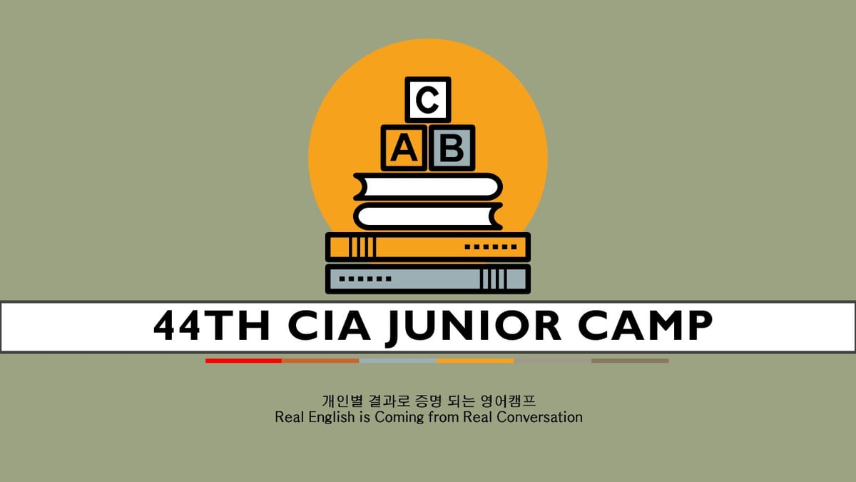2026년 겨울 CIA 주니어 영어캠프