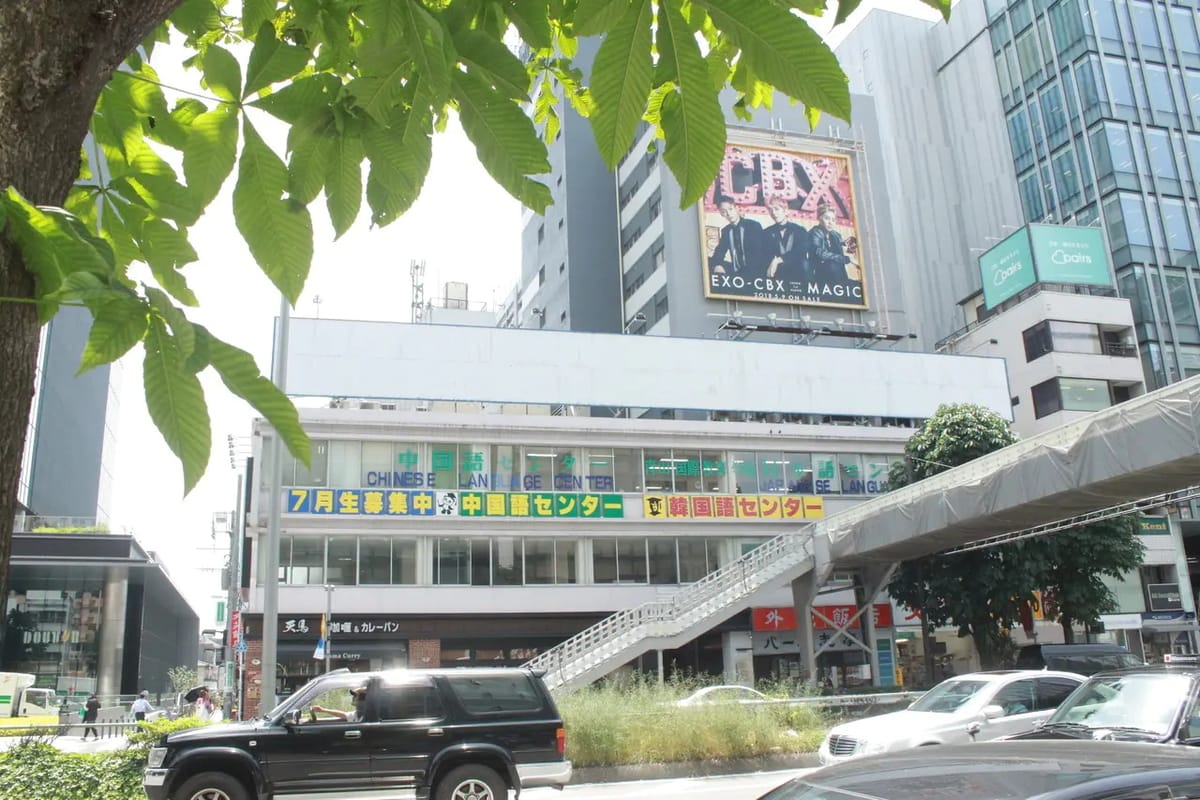 아오야마국제교육학원-일본어과 안내