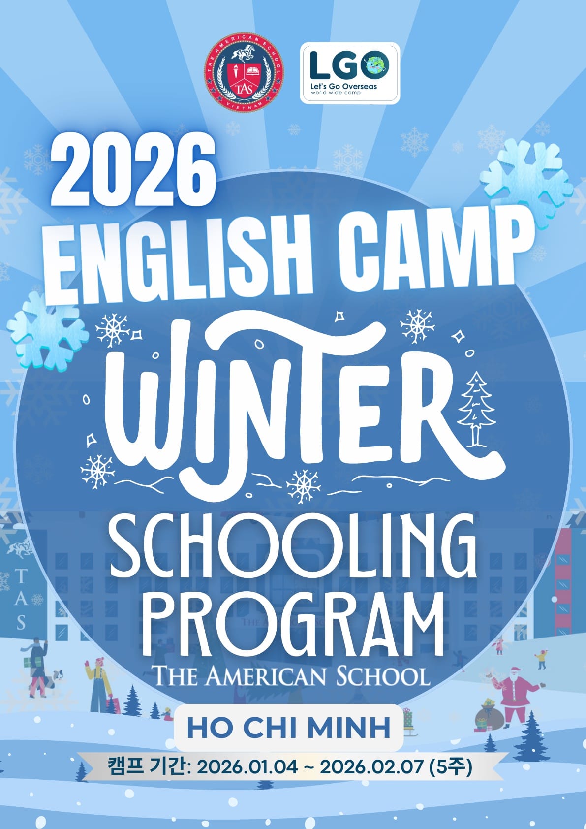 2026년 겨울 베트남 호치민 스쿨링 가족 캠프 브로셔