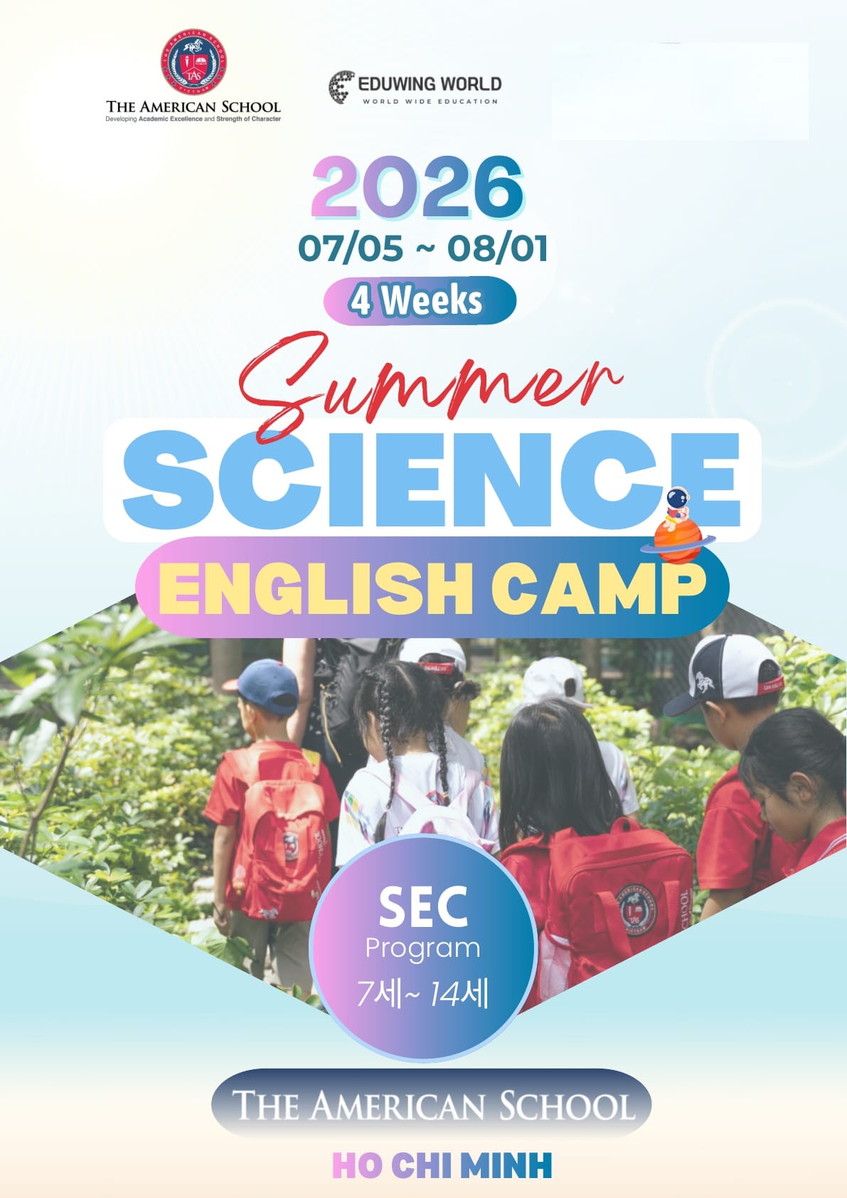 2026년 여름 베트남 호치민 영어 캠프 브로셔